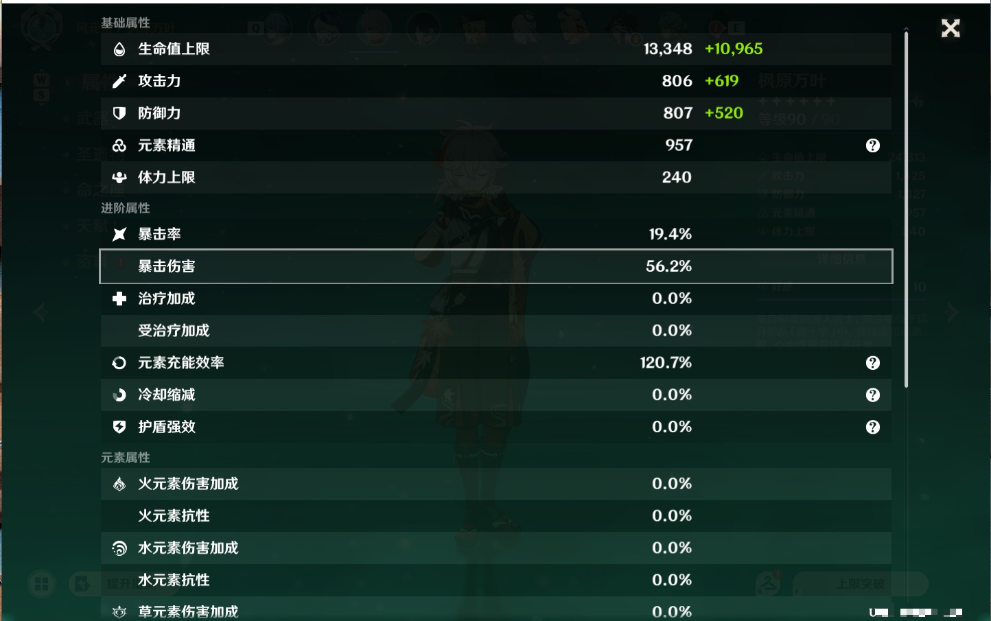 YSMK48664原神账号详情图26