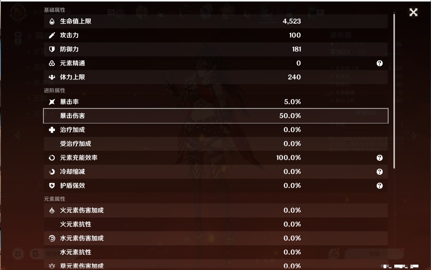 YSMK48696原神账号详情图11