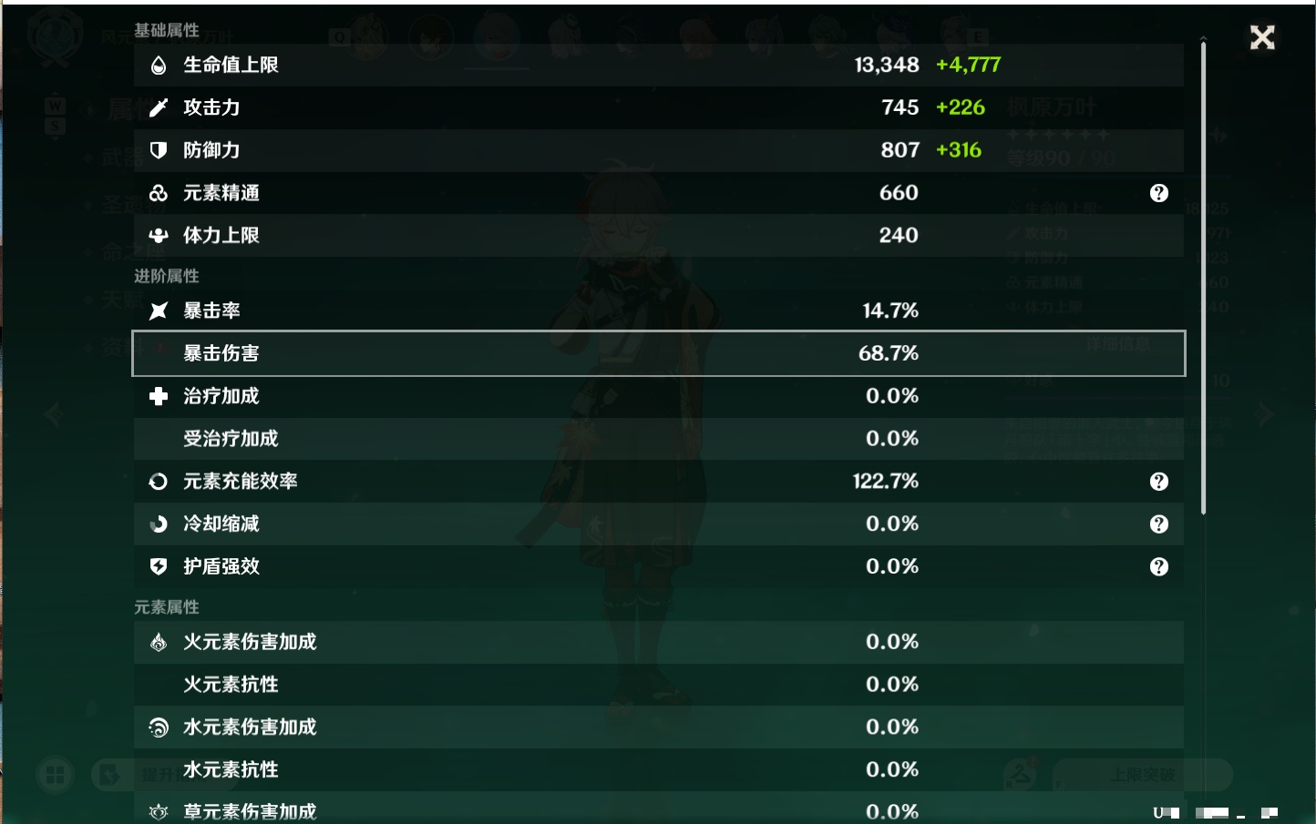 YSMK48687原神账号详情图65