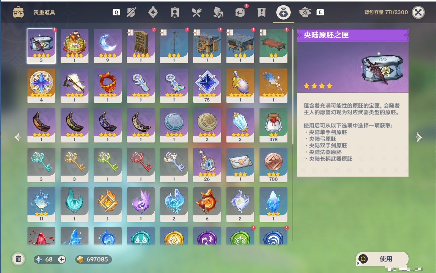 YSMK48662原神账号详情图40 YSMK48662原神账号详情图40