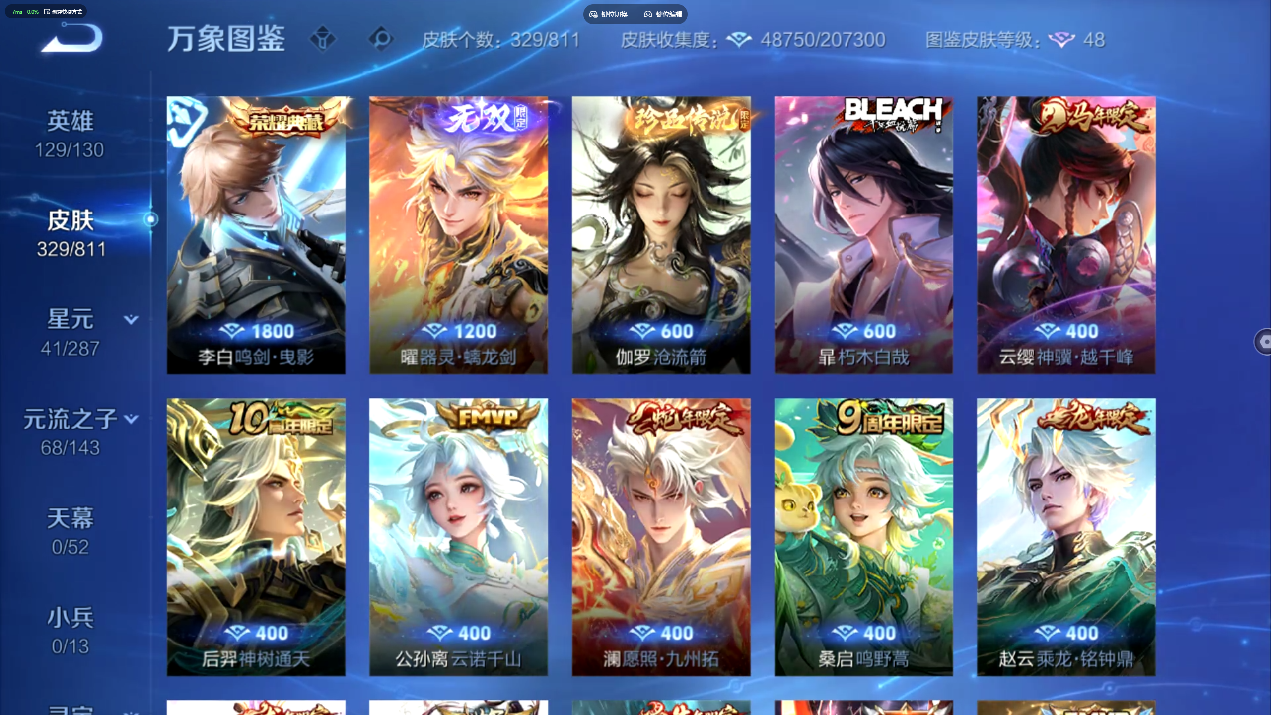 WZMMN4593715王者荣耀账号详情图3 WZMMN4593715王者荣耀账号详情图3
