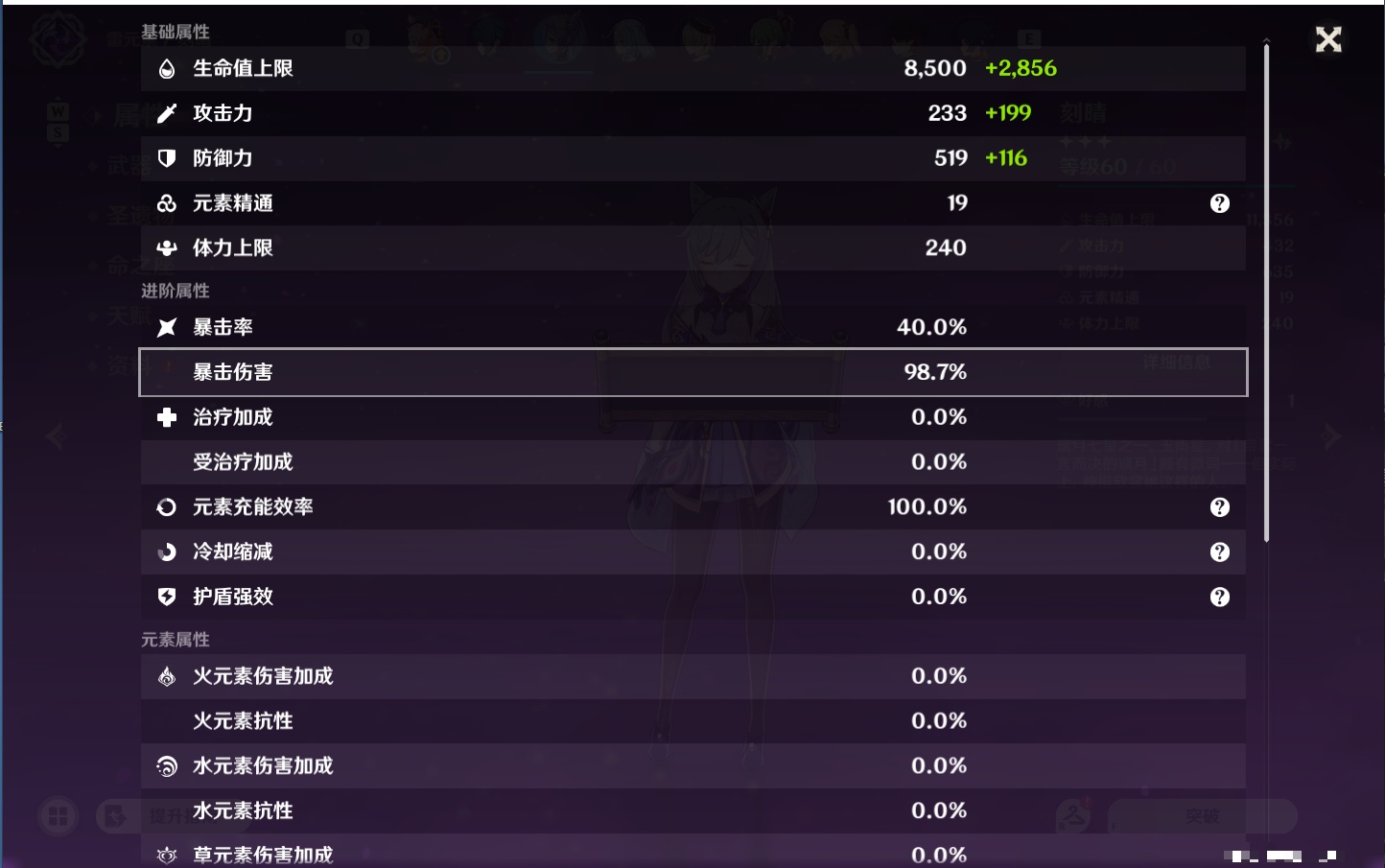 YSMK48662原神账号详情图44 YSMK48662原神账号详情图44