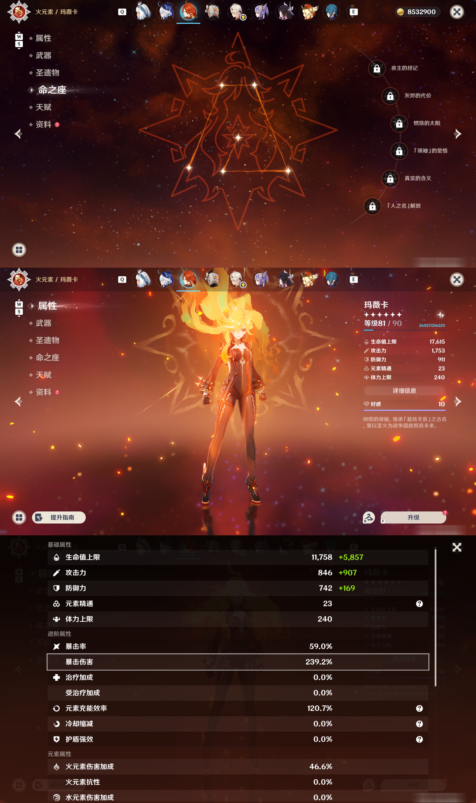 YSMK48701原神账号详情图24 YSMK48701原神账号详情图24