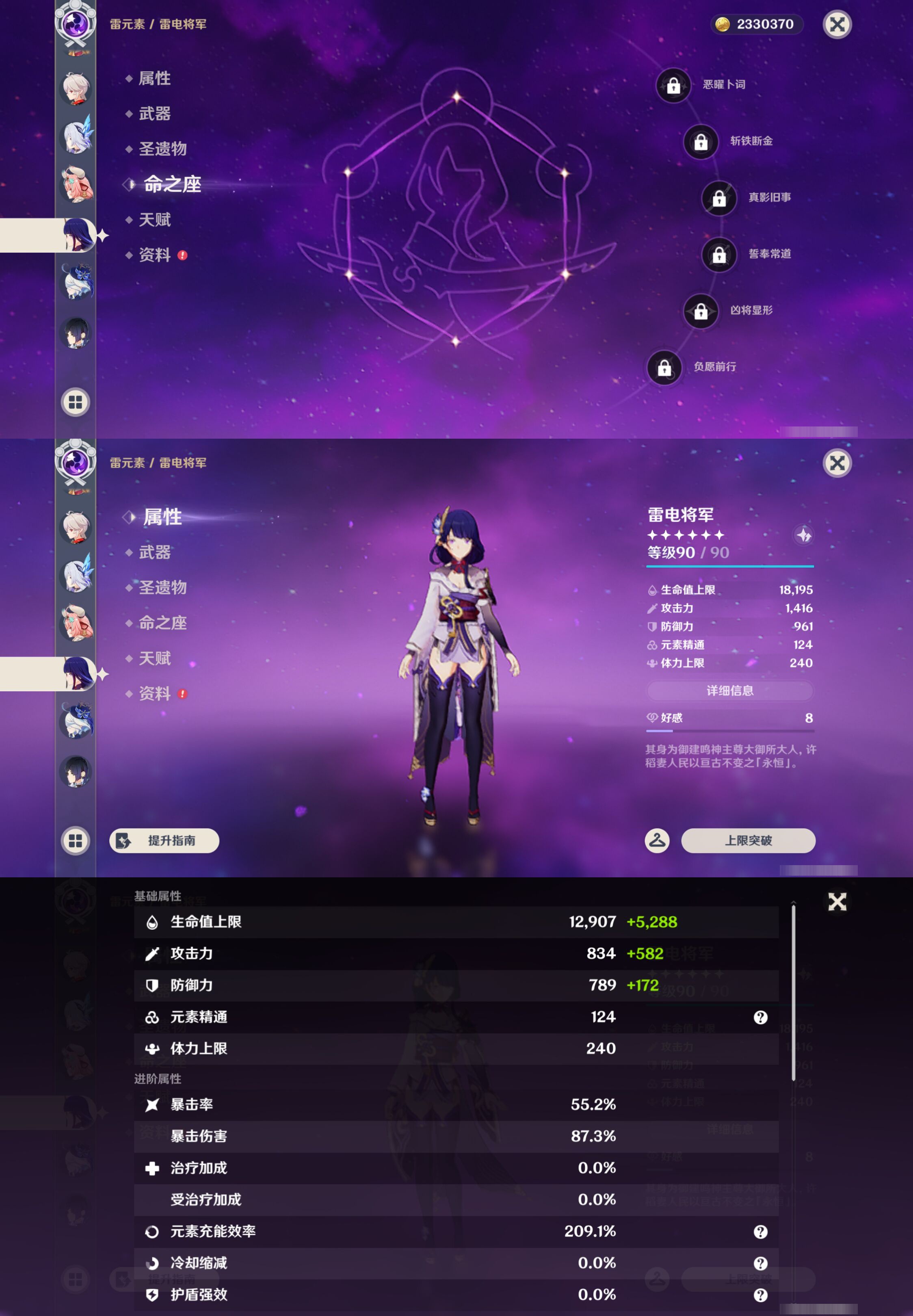 YSMK48689原神账号详情图16 YSMK48689原神账号详情图16