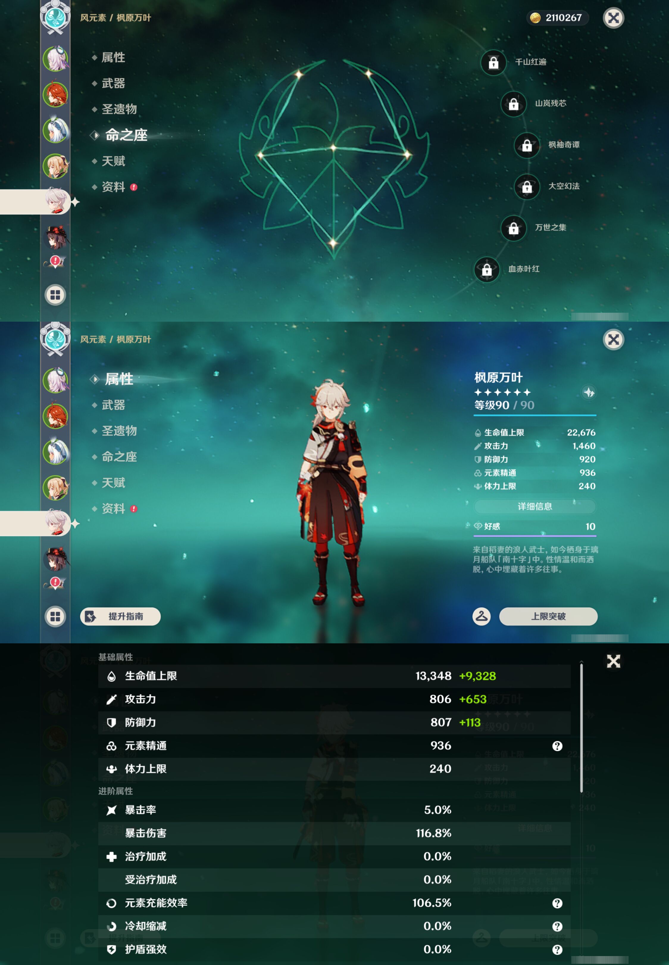 YSMK48675原神账号详情图12