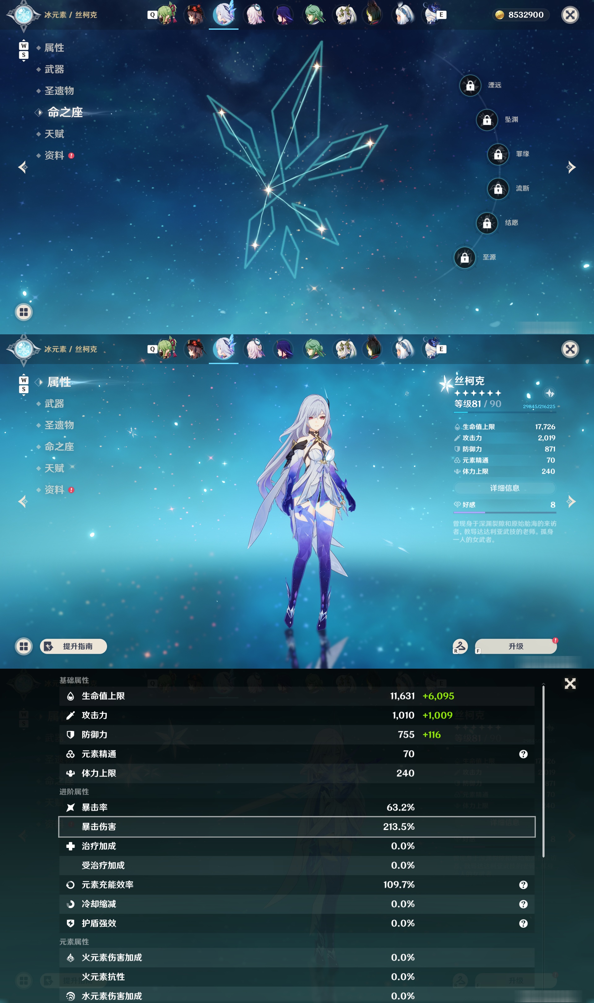 YSMK48701原神账号详情图16 YSMK48701原神账号详情图16