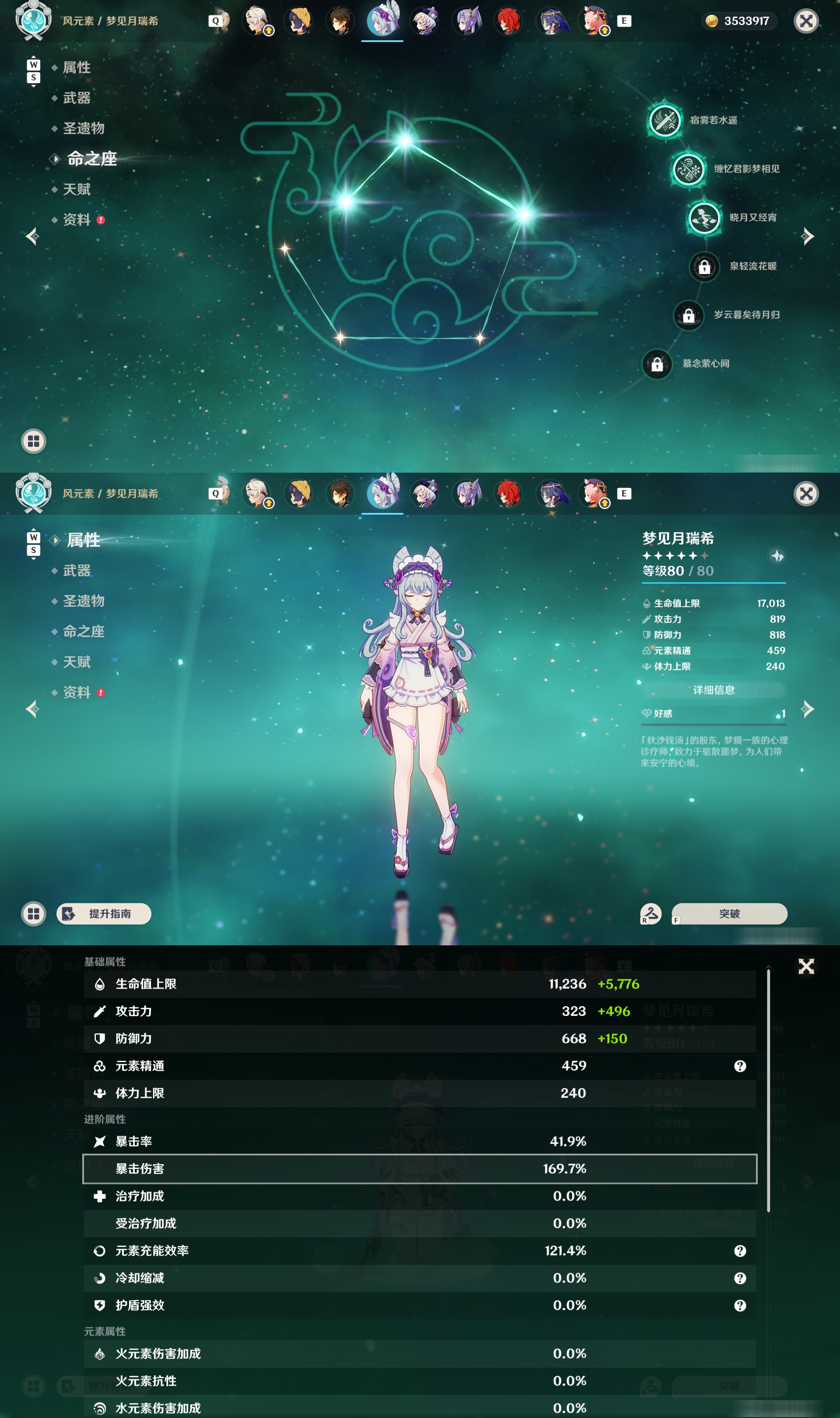 账号详情图片