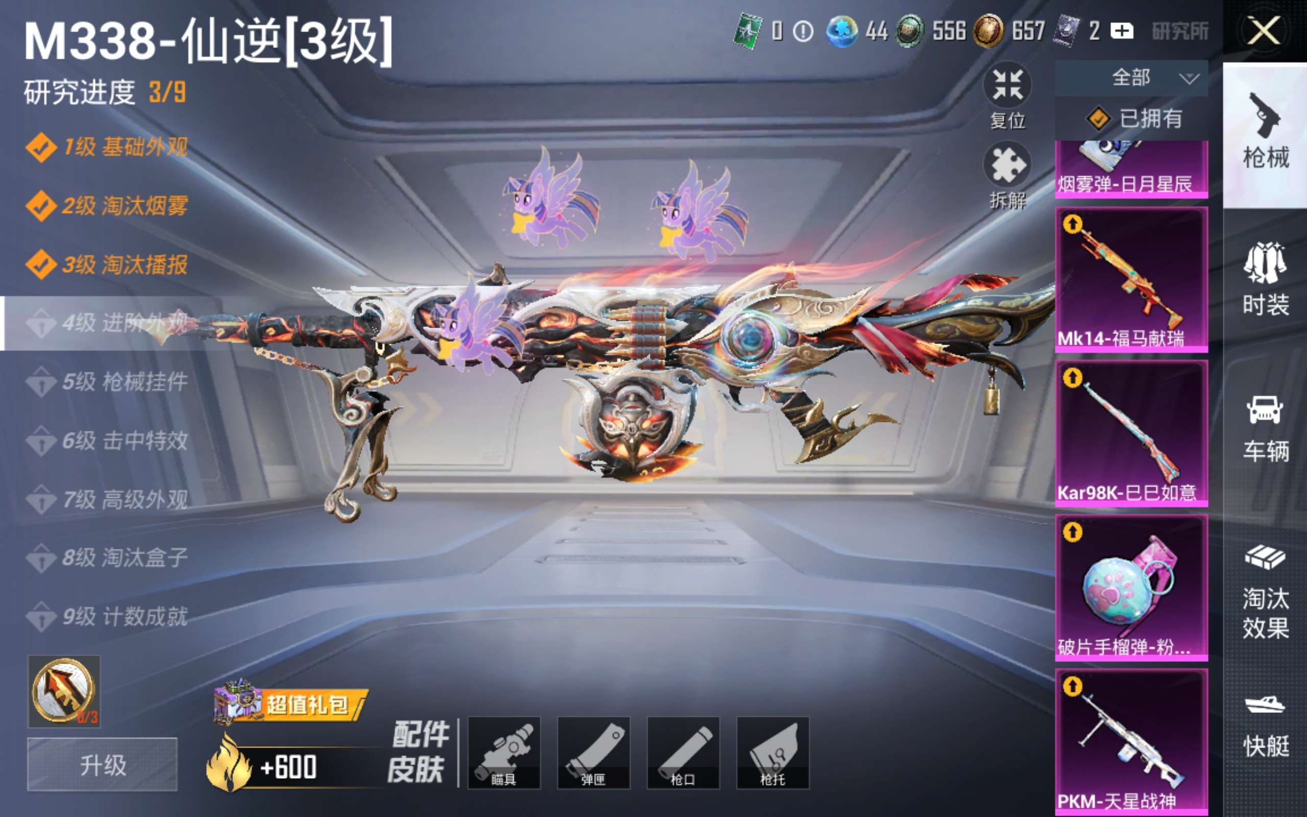 HPLX4304536和平精英账号详情图13 HPLX4304536和平精英账号详情图13