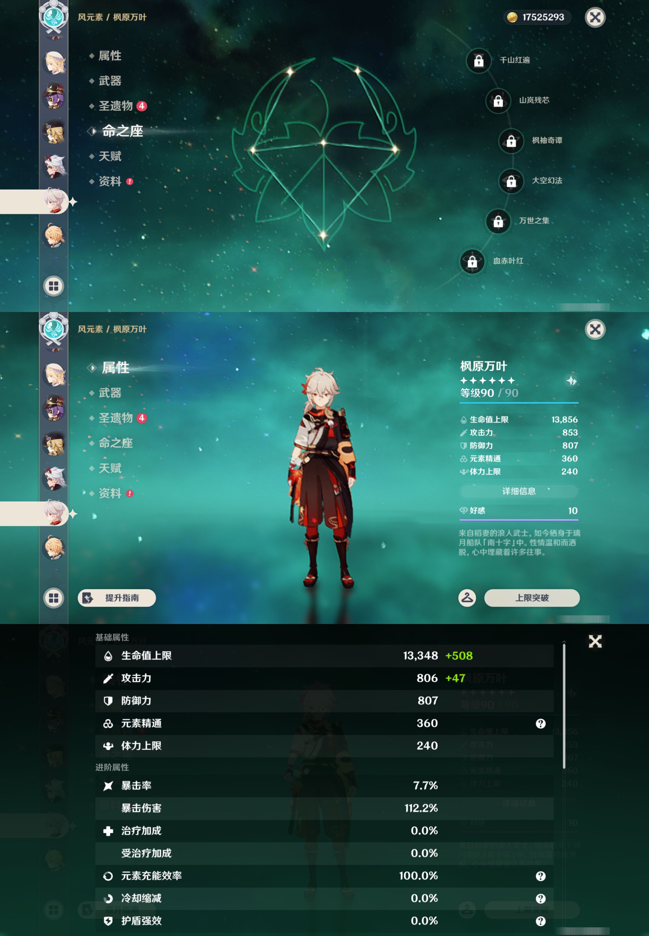YSMK48694原神账号详情图15 YSMK48694原神账号详情图15
