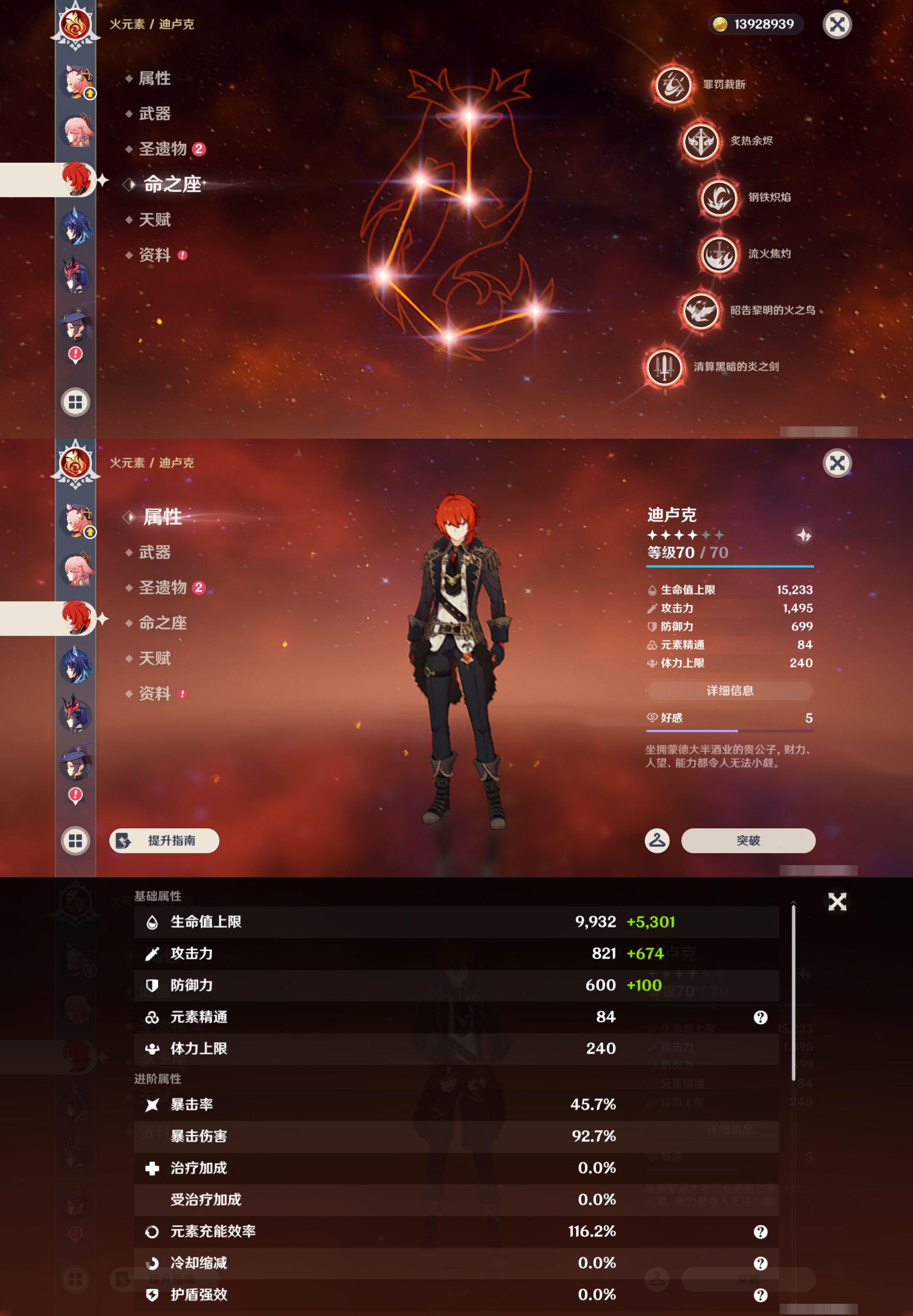 YSMK48663原神账号详情图34 YSMK48663原神账号详情图34