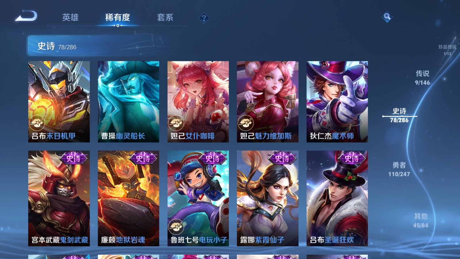 WZLX4529592王者荣耀账号详情图16 WZLX4529592王者荣耀账号详情图16