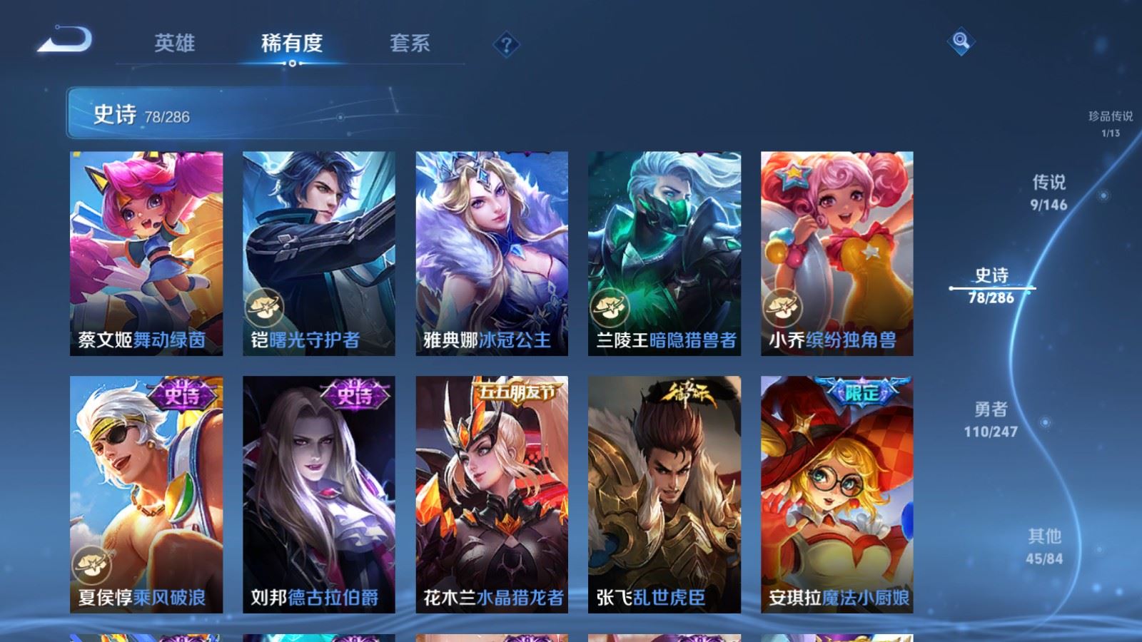 WZLX4529592王者荣耀账号详情图15 WZLX4529592王者荣耀账号详情图15