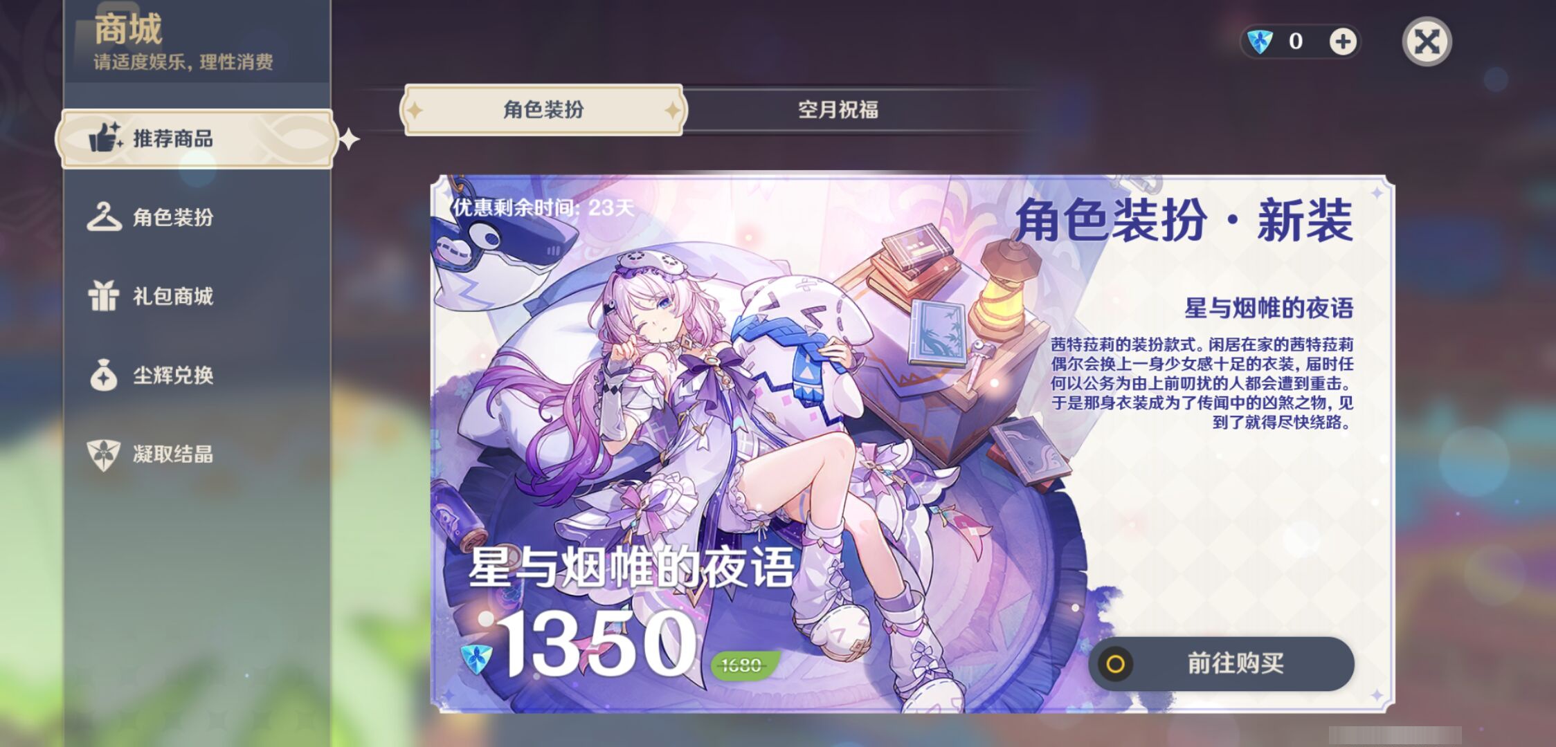 YSMK48675原神账号详情图28