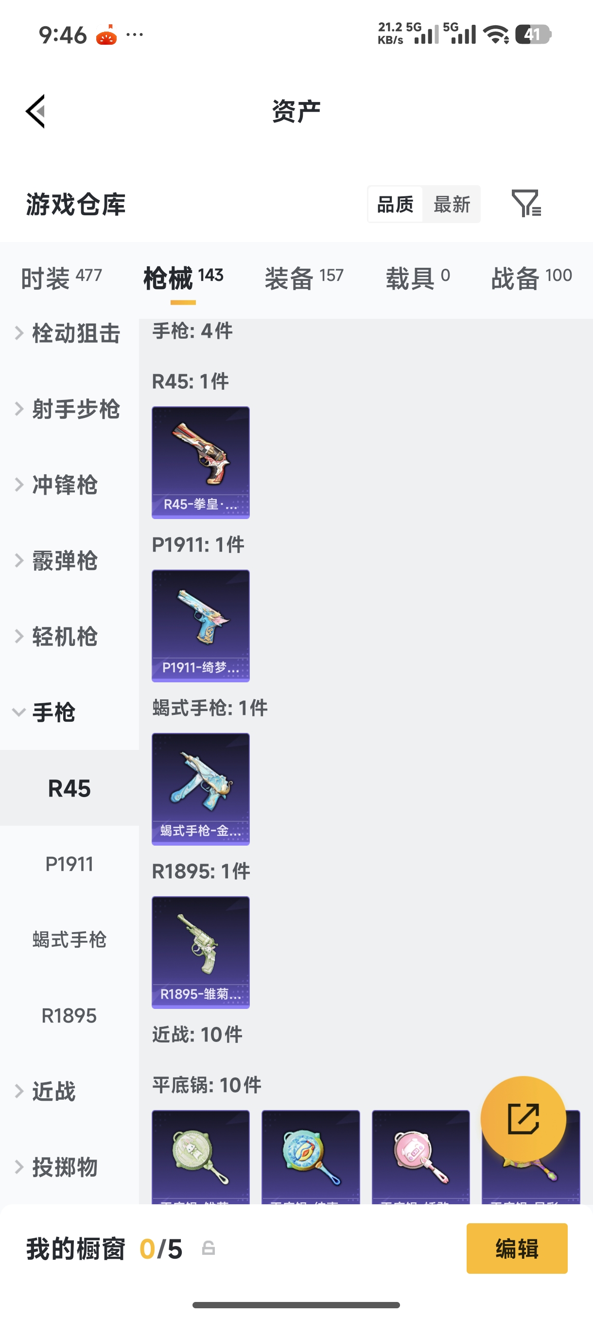 HPLX4304912和平精英账号详情图21 HPLX4304912和平精英账号详情图21