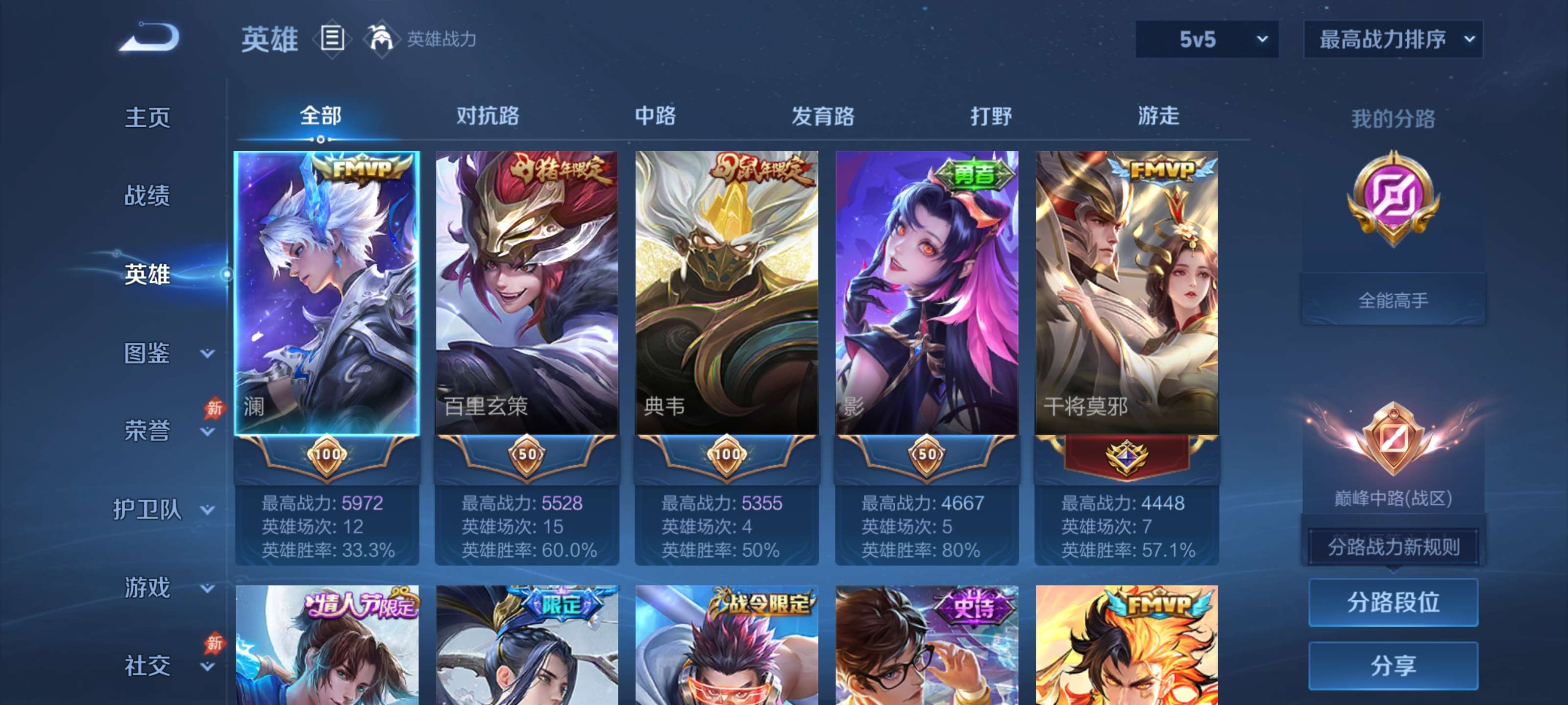 WZLX4528863王者荣耀账号详情图2 WZLX4528863王者荣耀账号详情图2