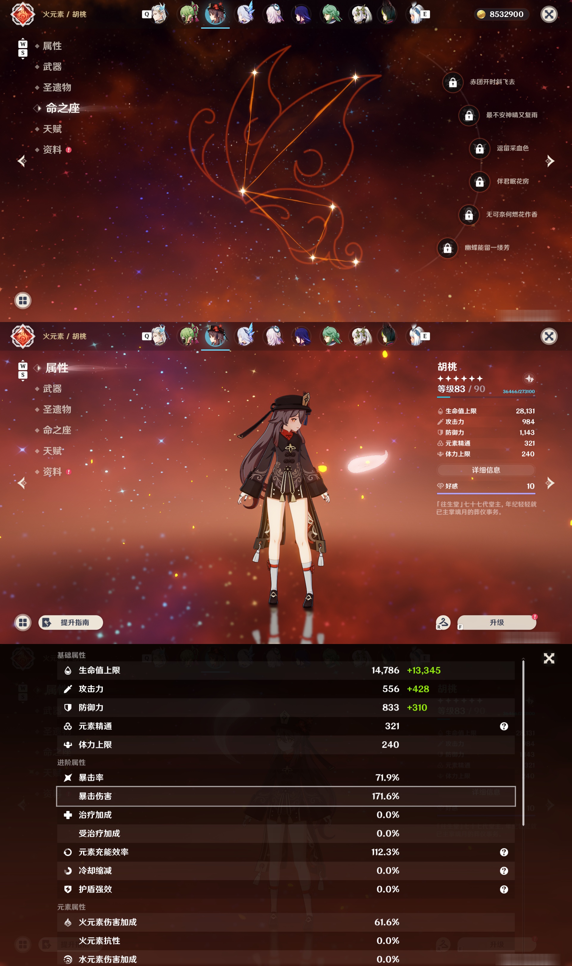 YSMK48701原神账号详情图15 YSMK48701原神账号详情图15