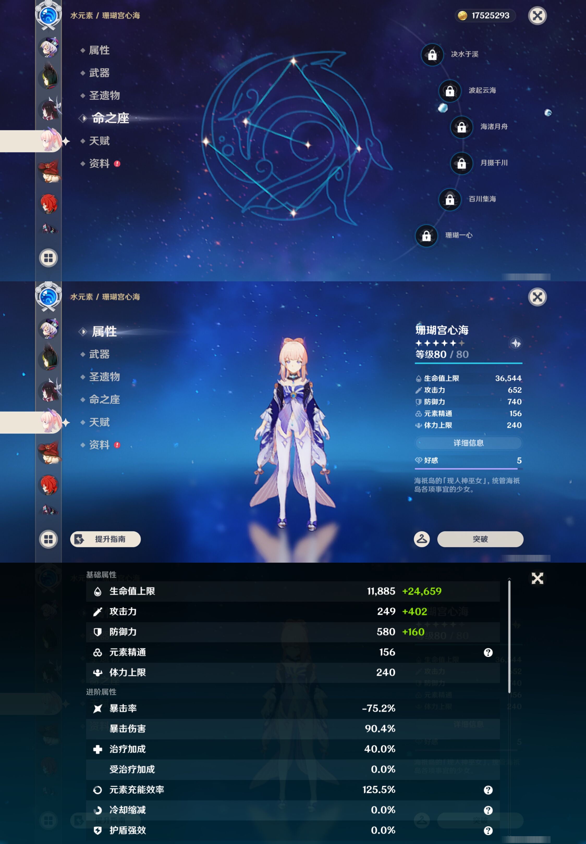 YSMK48694原神账号详情图32 YSMK48694原神账号详情图32
