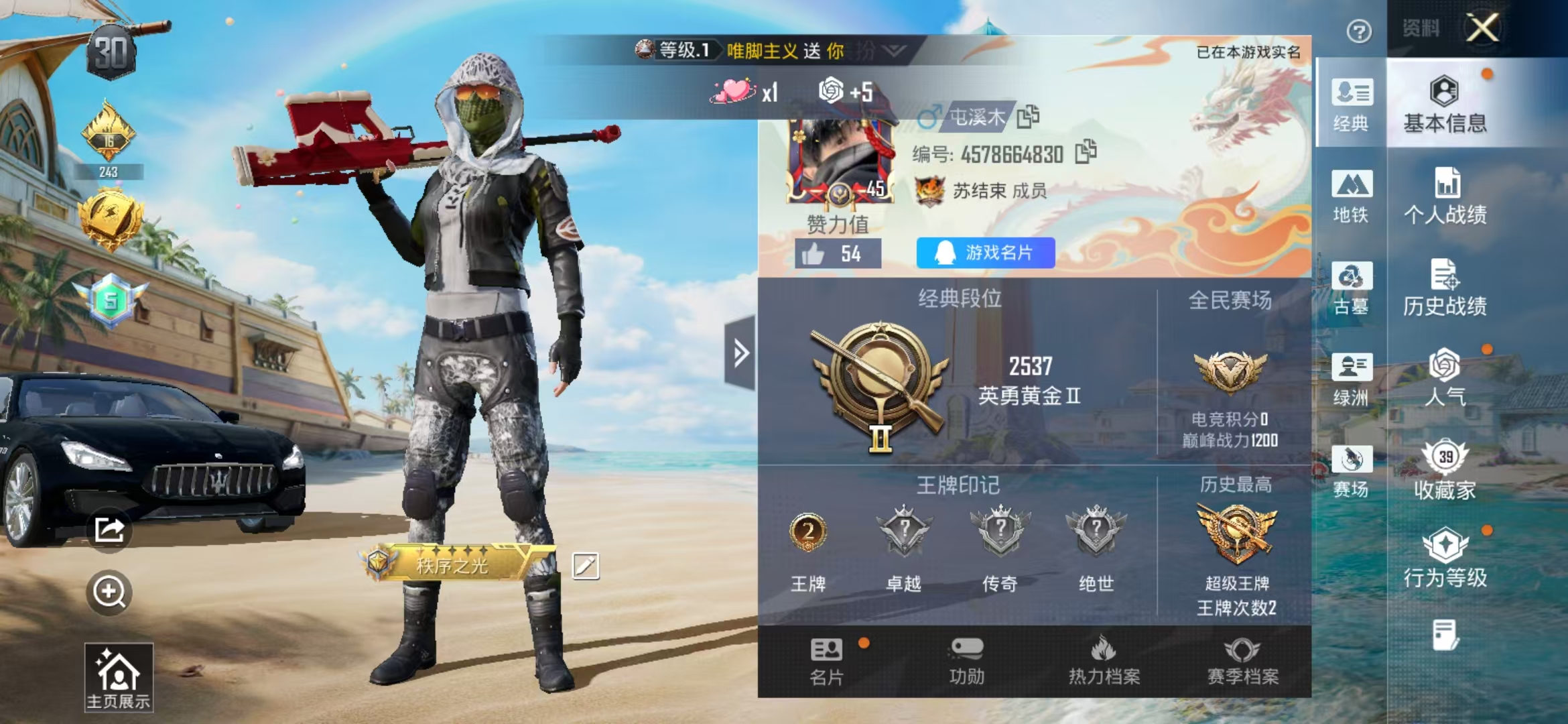 账号详情图片