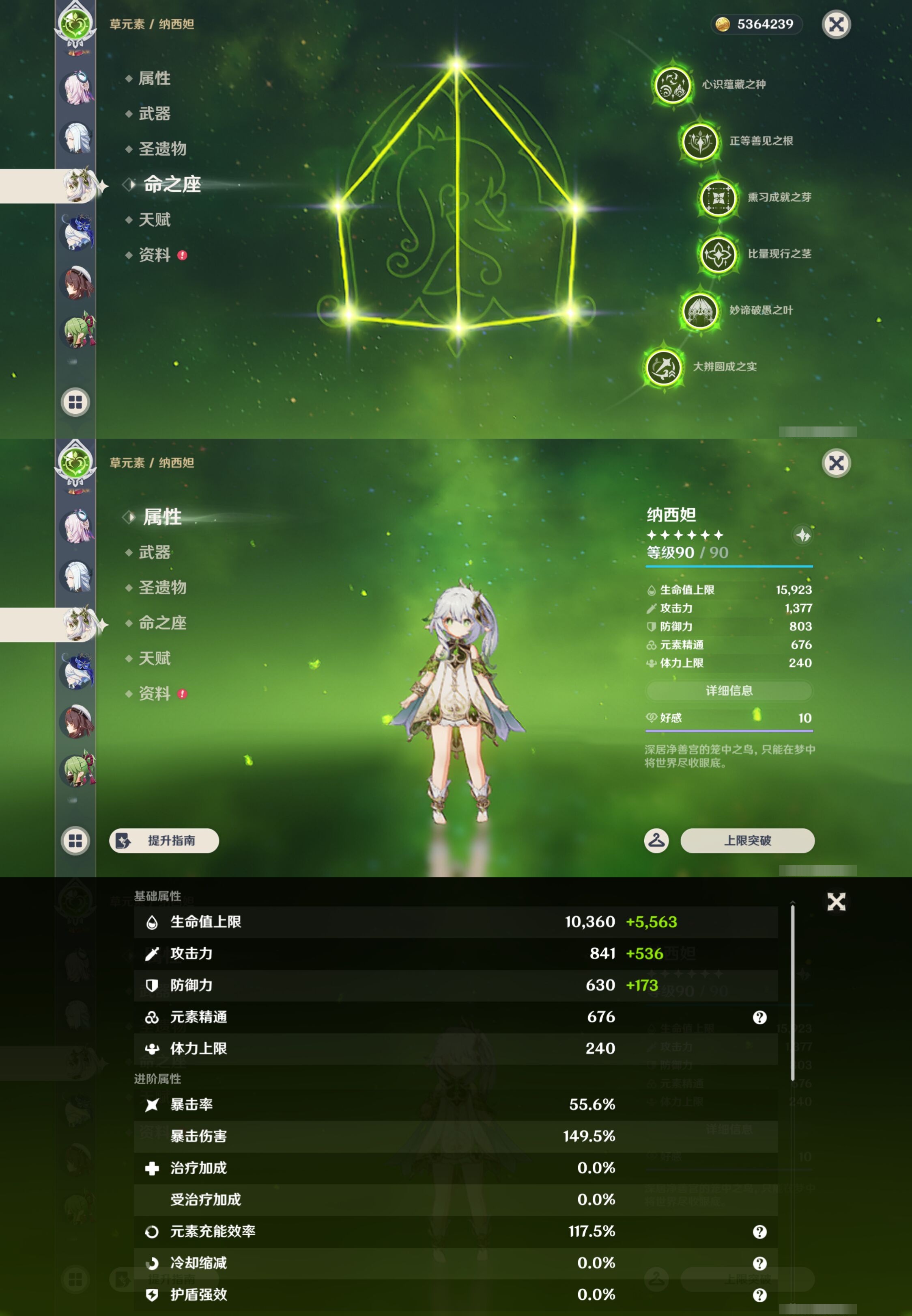 YSMK48688原神账号详情图16 YSMK48688原神账号详情图16