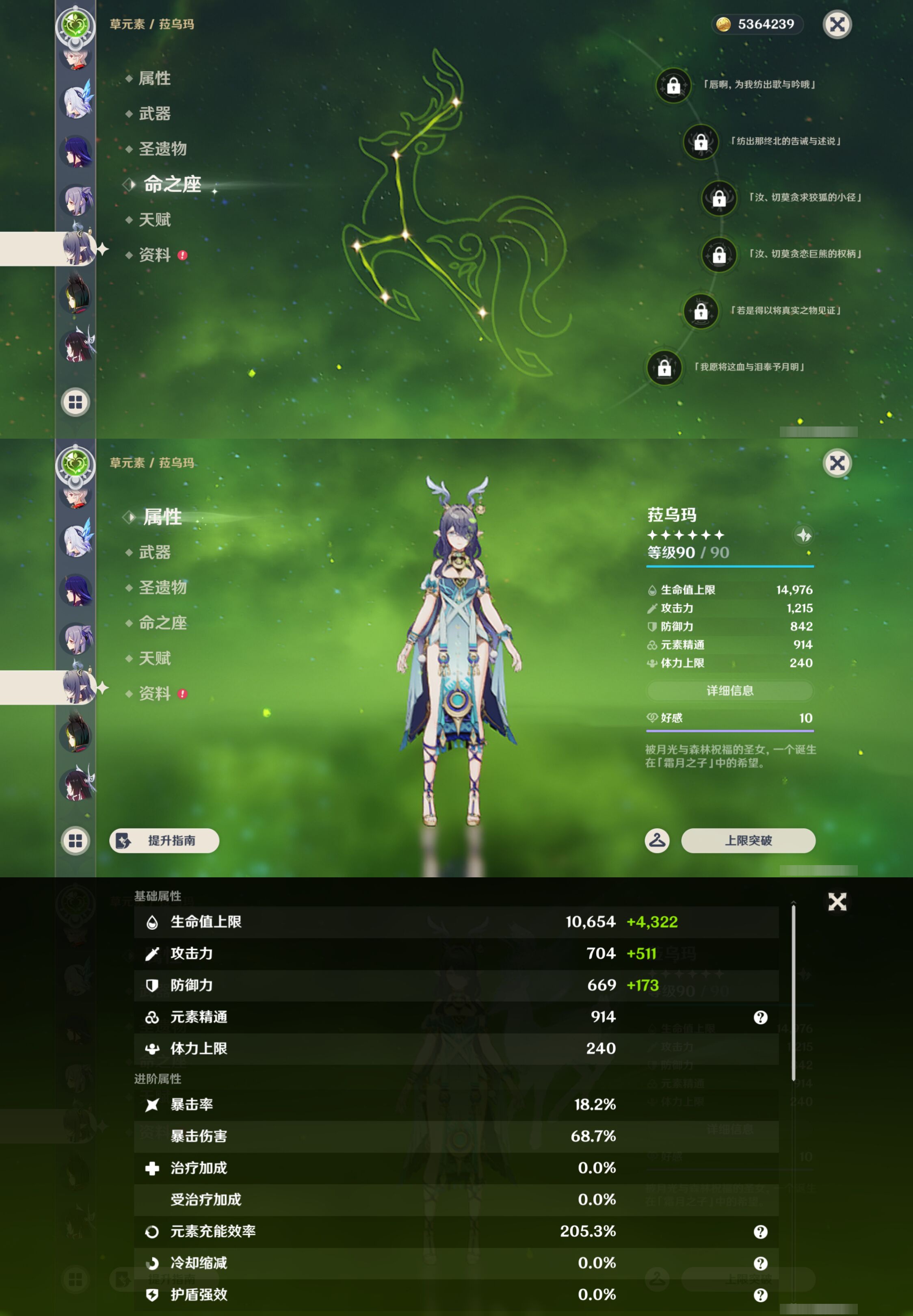 YSMK48688原神账号详情图28 YSMK48688原神账号详情图28