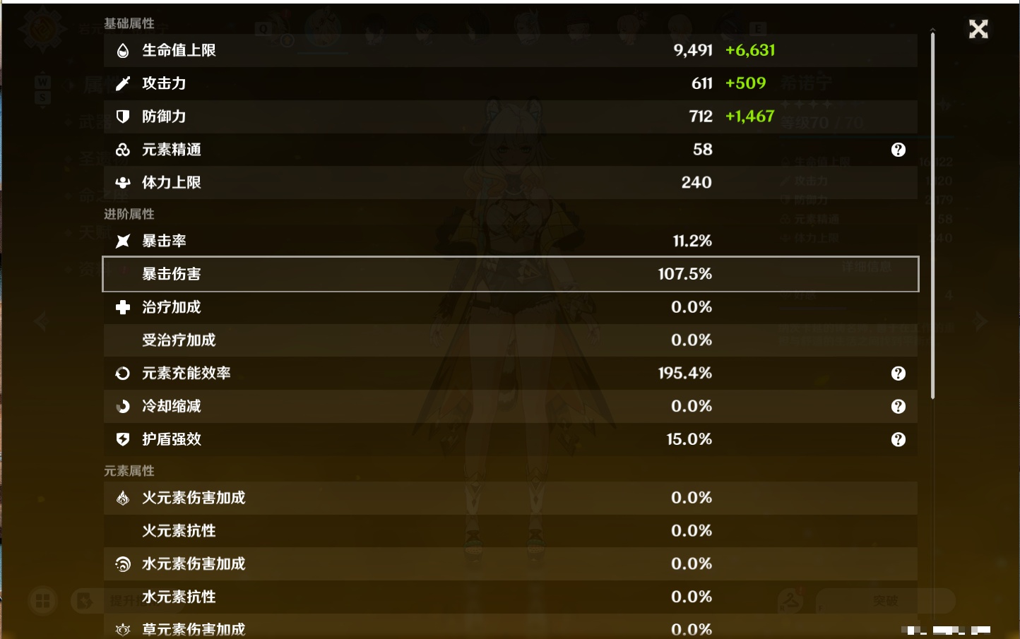 YSMK48696原神账号详情图53