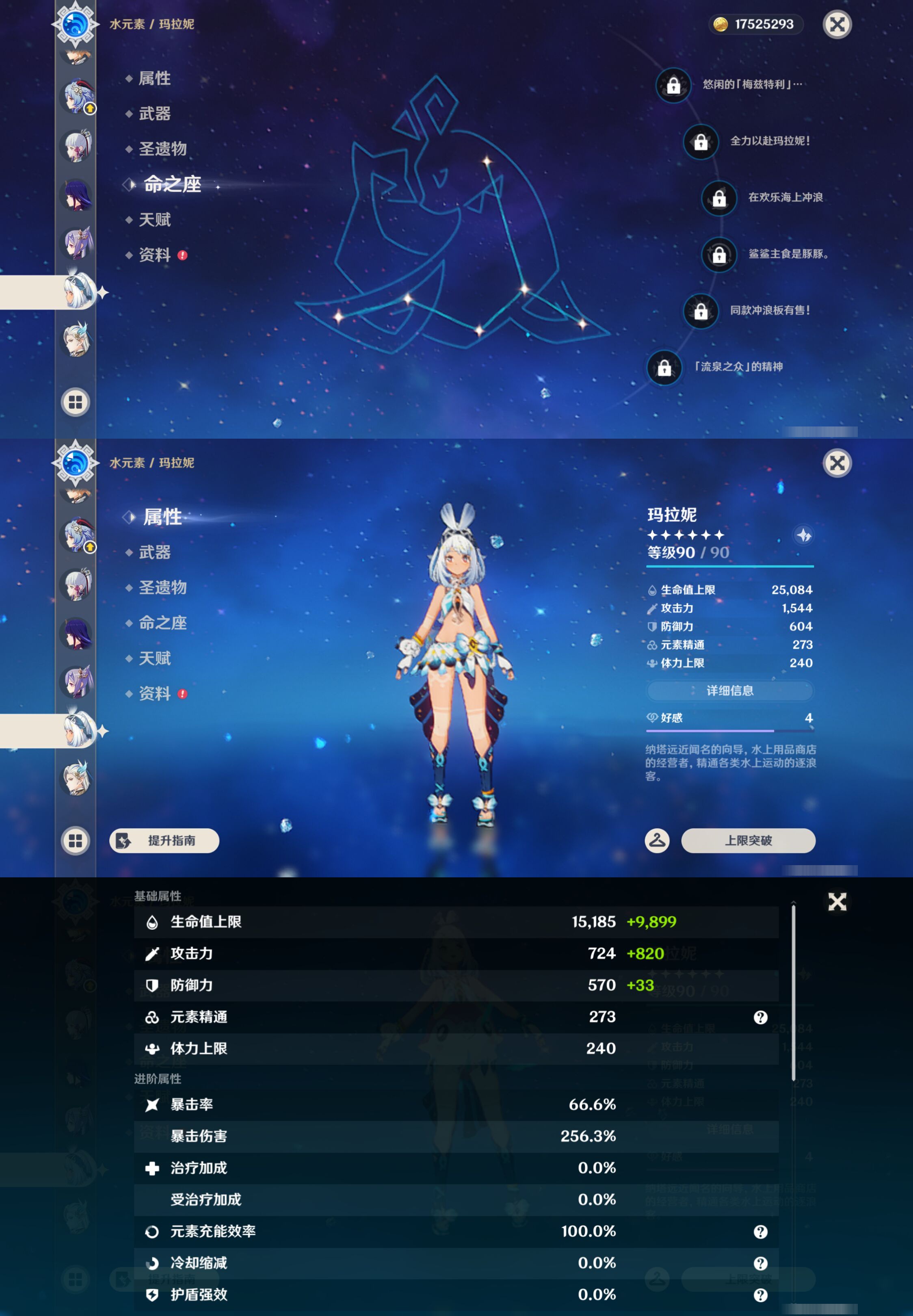 YSMK48694原神账号详情图20 YSMK48694原神账号详情图20