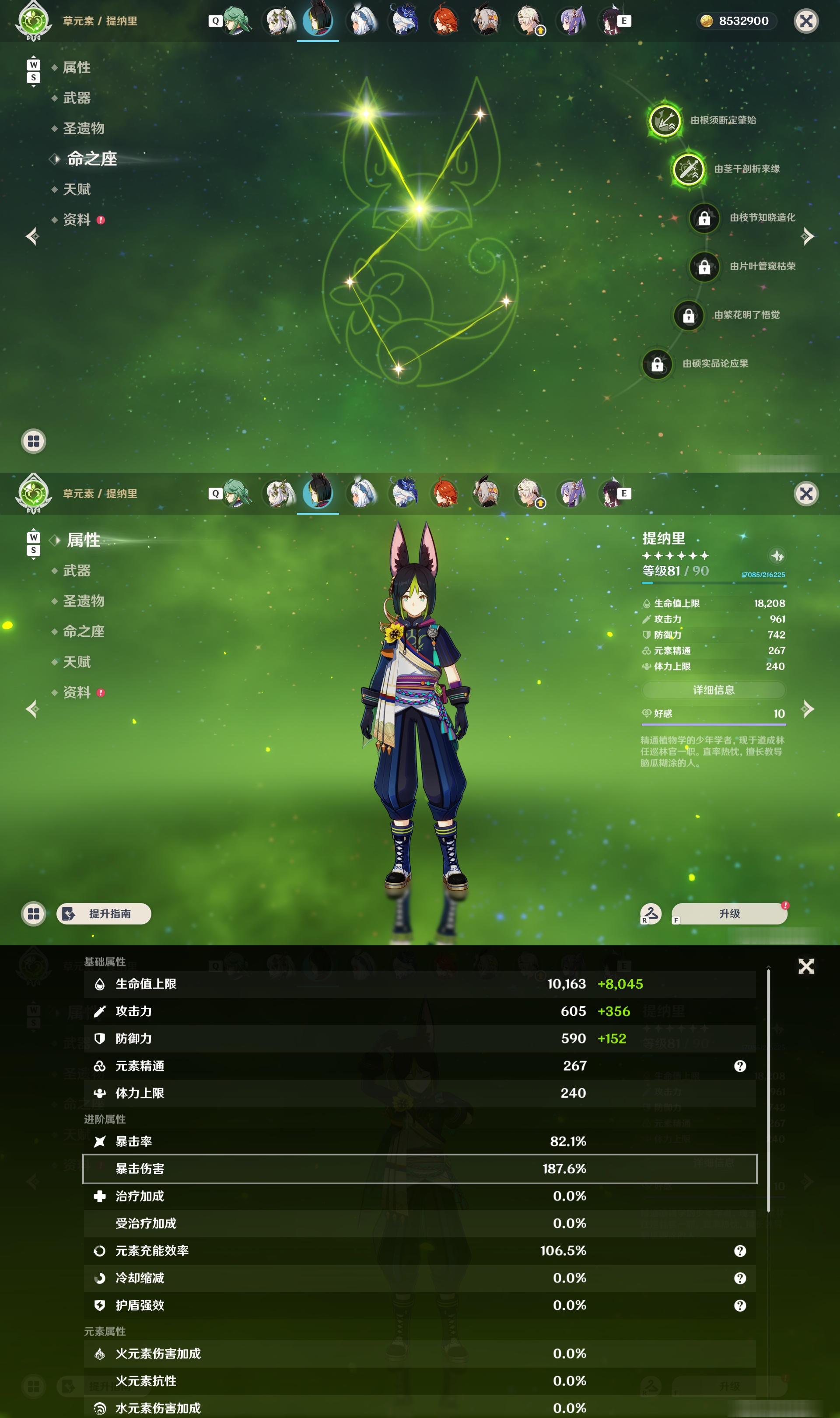 YSMK48701原神账号详情图21 YSMK48701原神账号详情图21