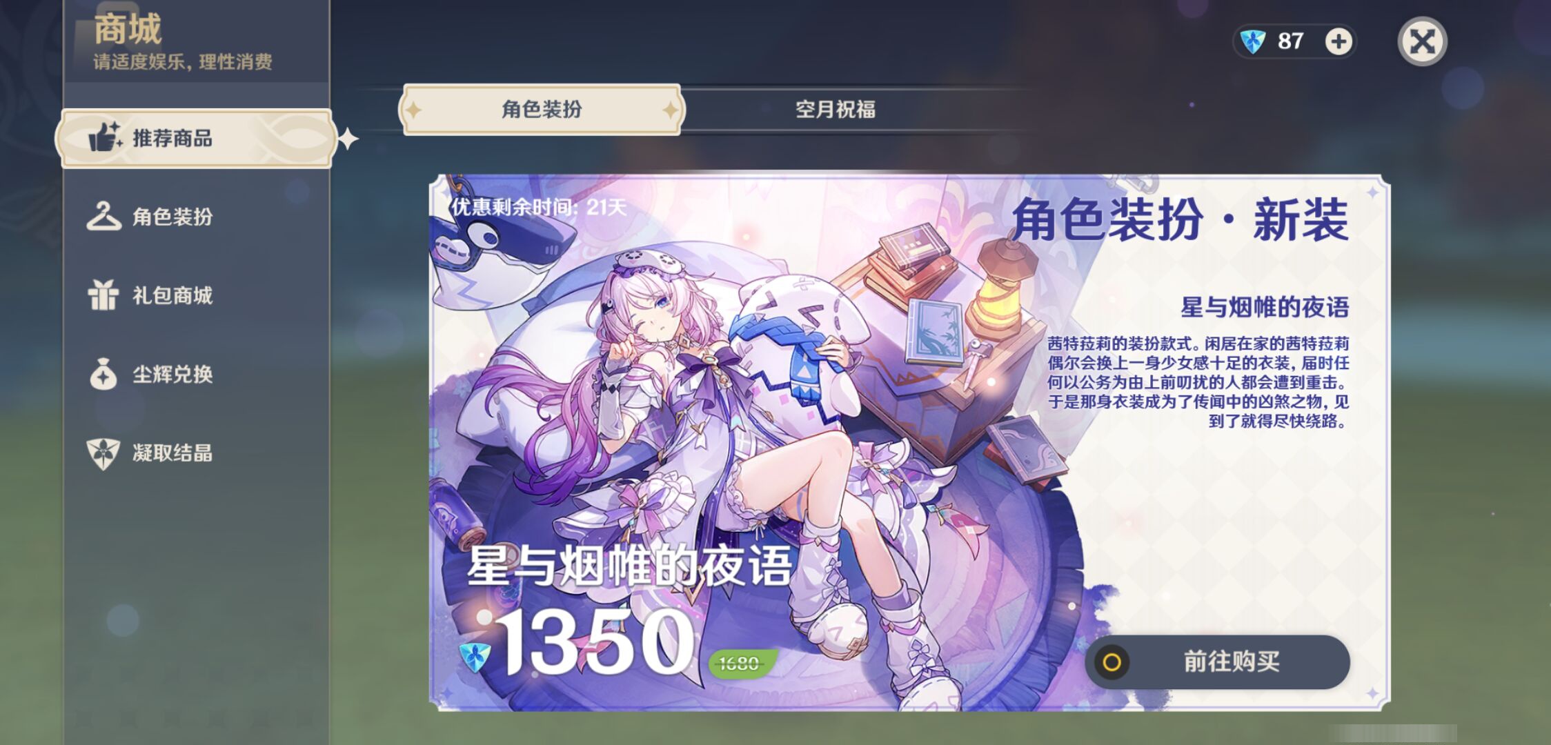 YSMK48694原神账号详情图43 YSMK48694原神账号详情图43