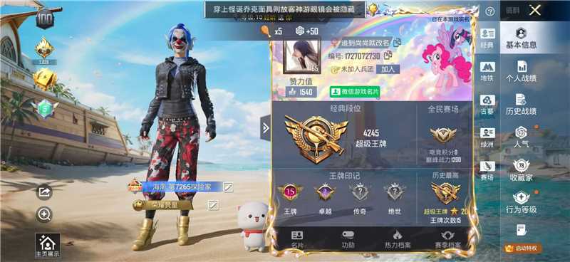 账号详情图片