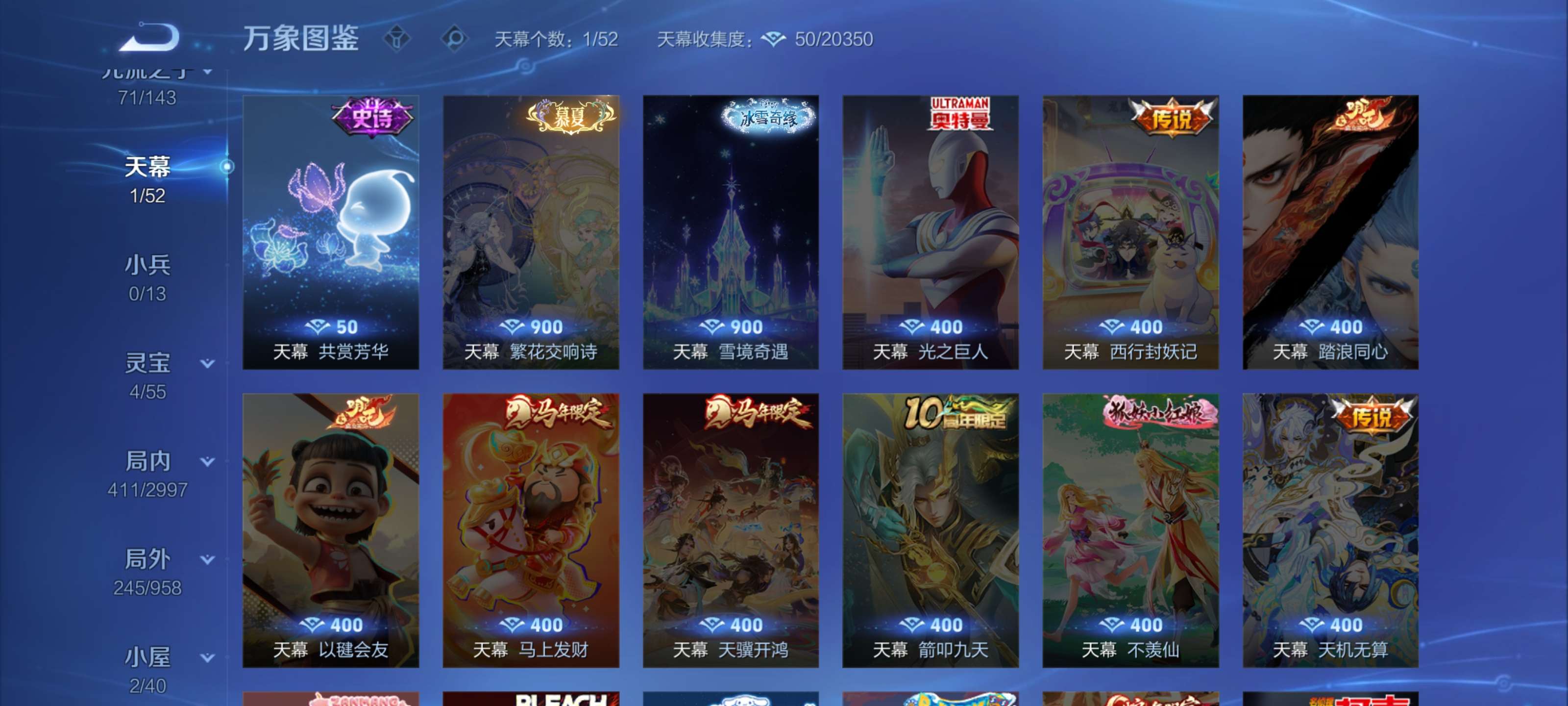 WZLX4528863王者荣耀账号详情图18 WZLX4528863王者荣耀账号详情图18