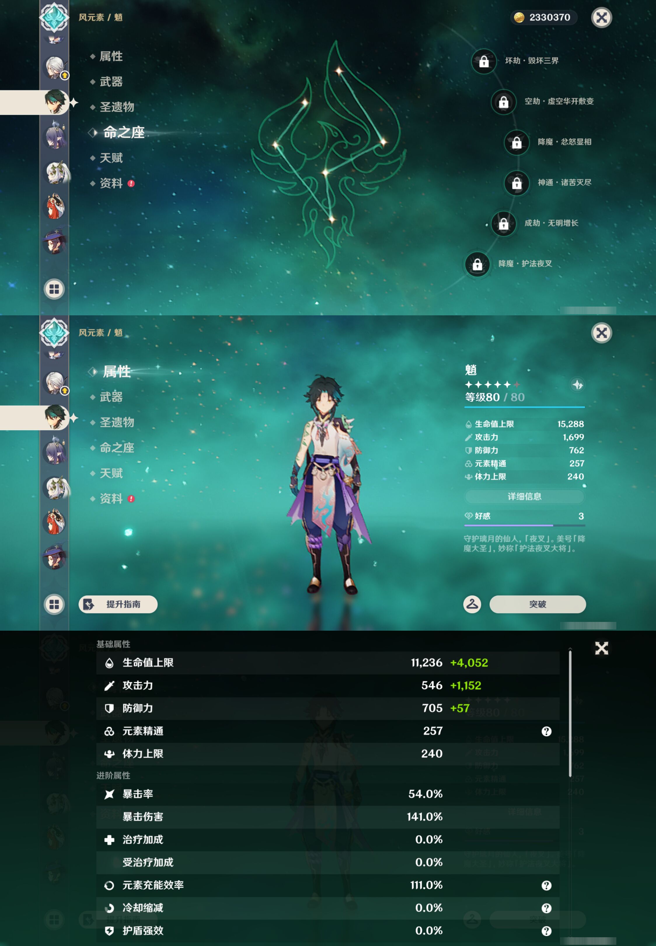 YSMK48689原神账号详情图20 YSMK48689原神账号详情图20
