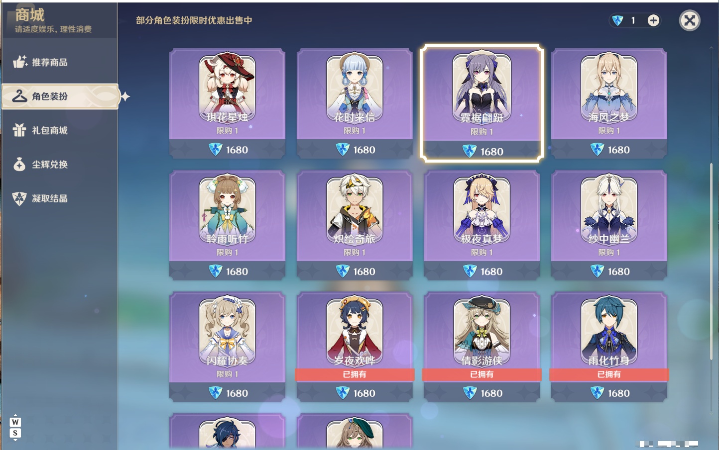 YSMK48696原神账号详情图50