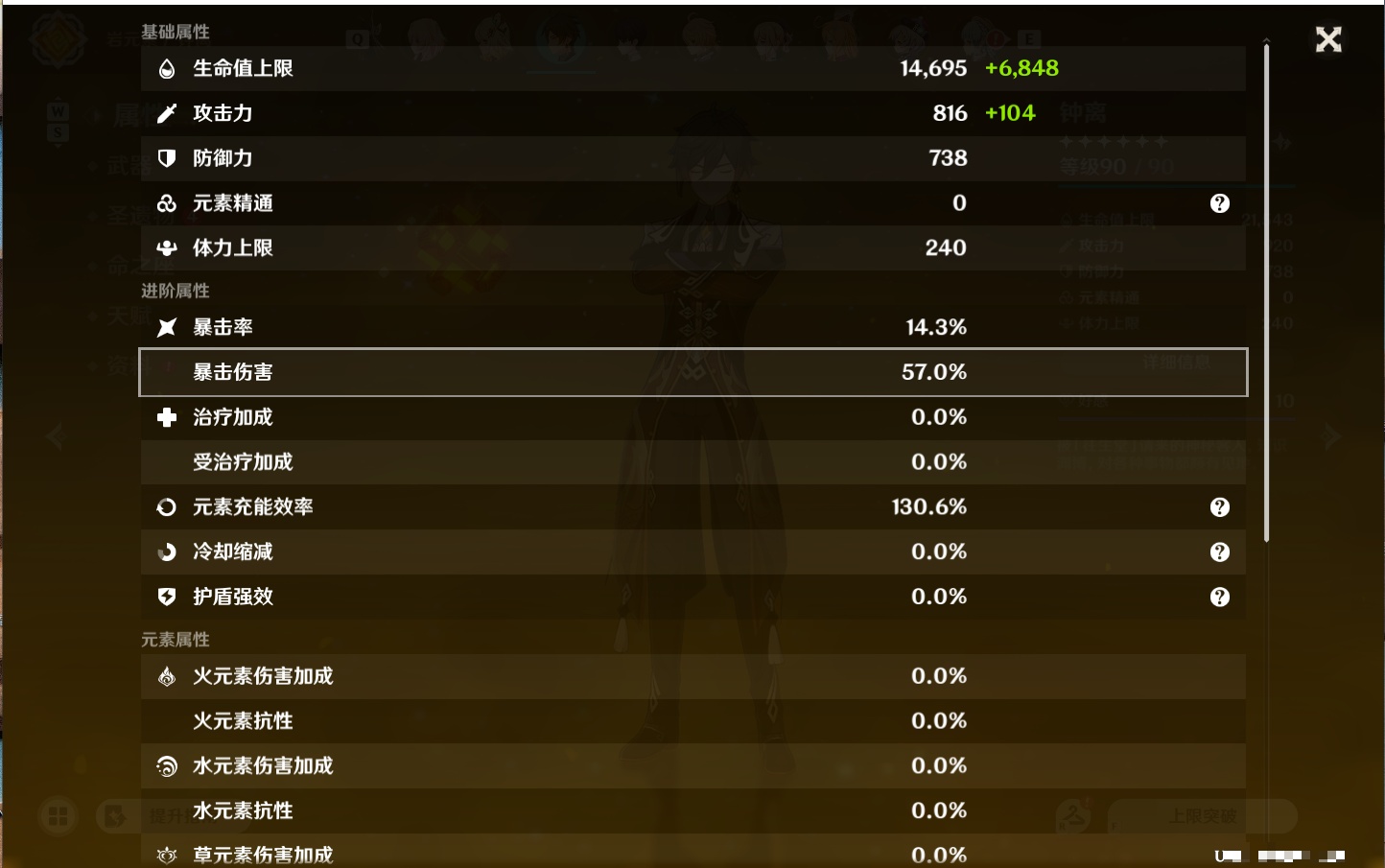 YSMK48664原神账号详情图47