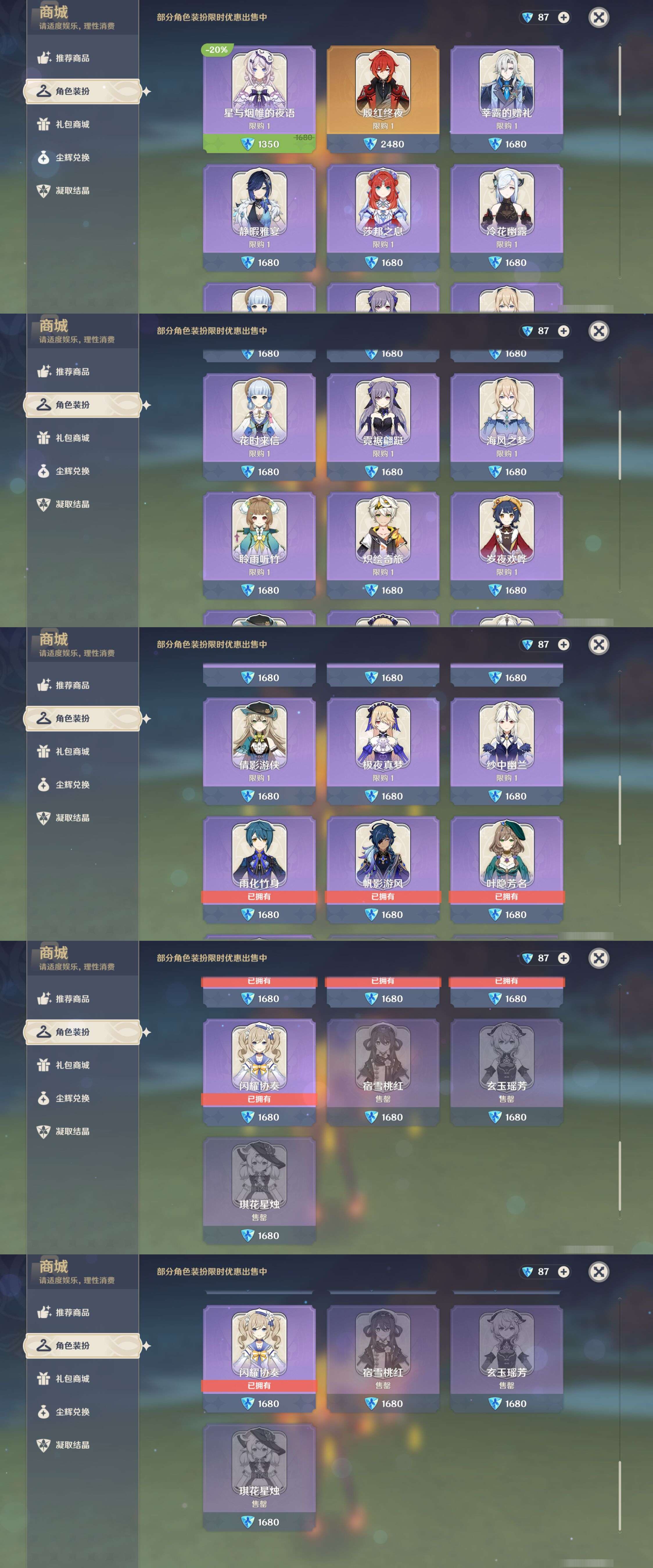 YSMK48694原神账号详情图42 YSMK48694原神账号详情图42