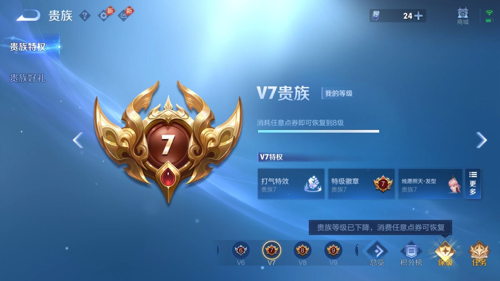 WZLX4529577王者荣耀账号详情图24