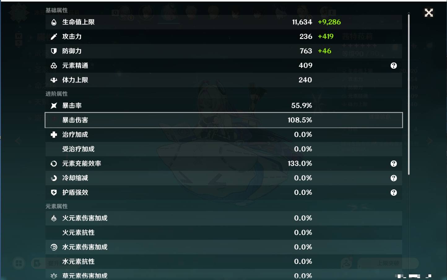 YSMK48662原神账号详情图13 YSMK48662原神账号详情图13