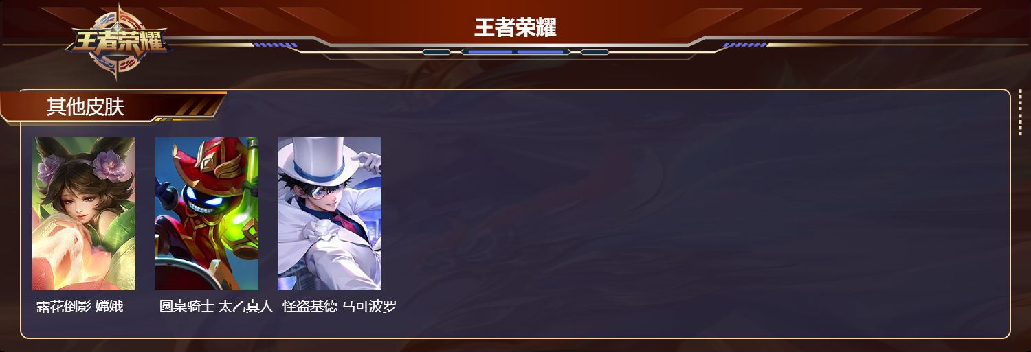 WZQM4490380王者荣耀账号详情图7 WZQM4490380王者荣耀账号详情图7