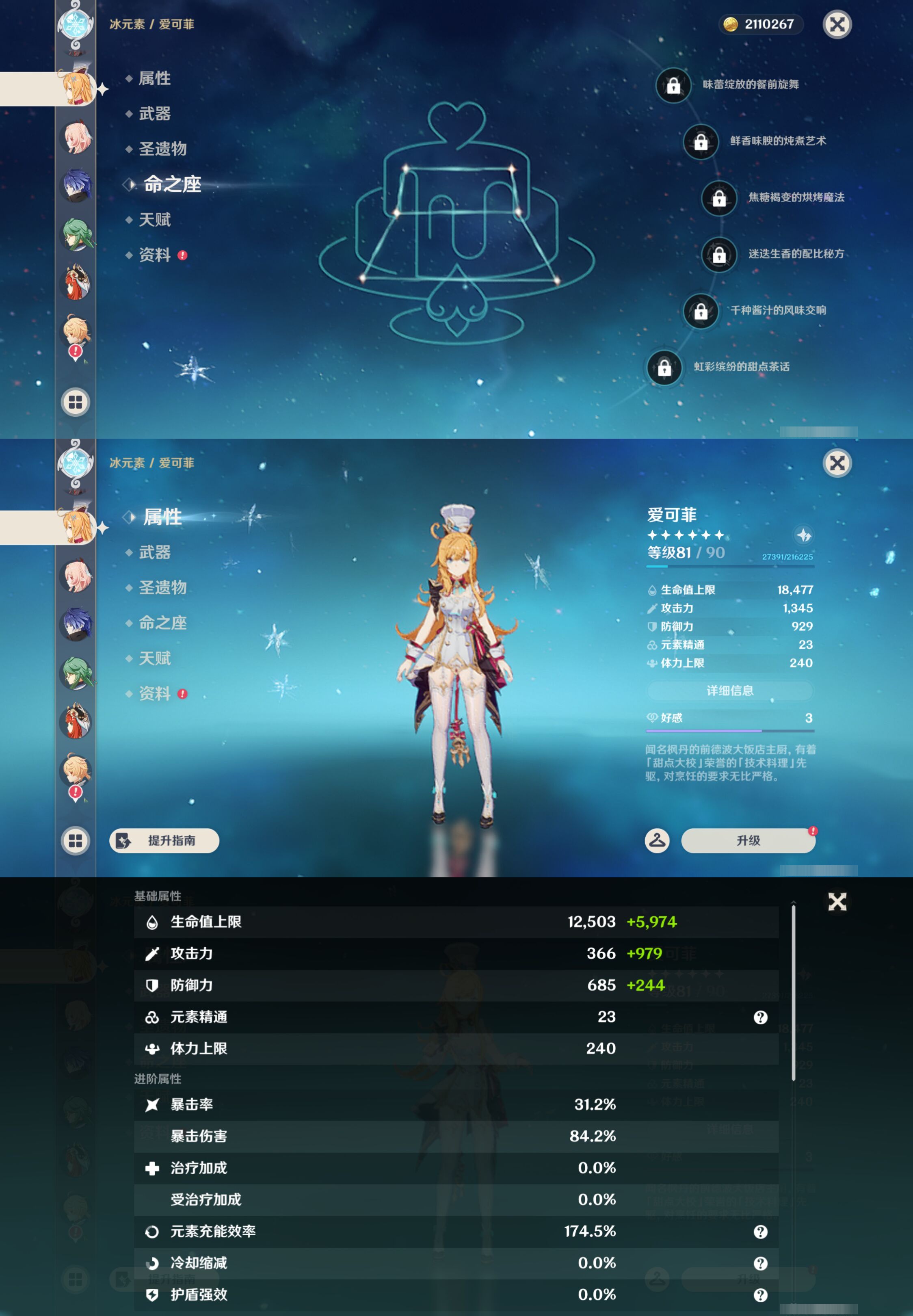 YSMK48675原神账号详情图14