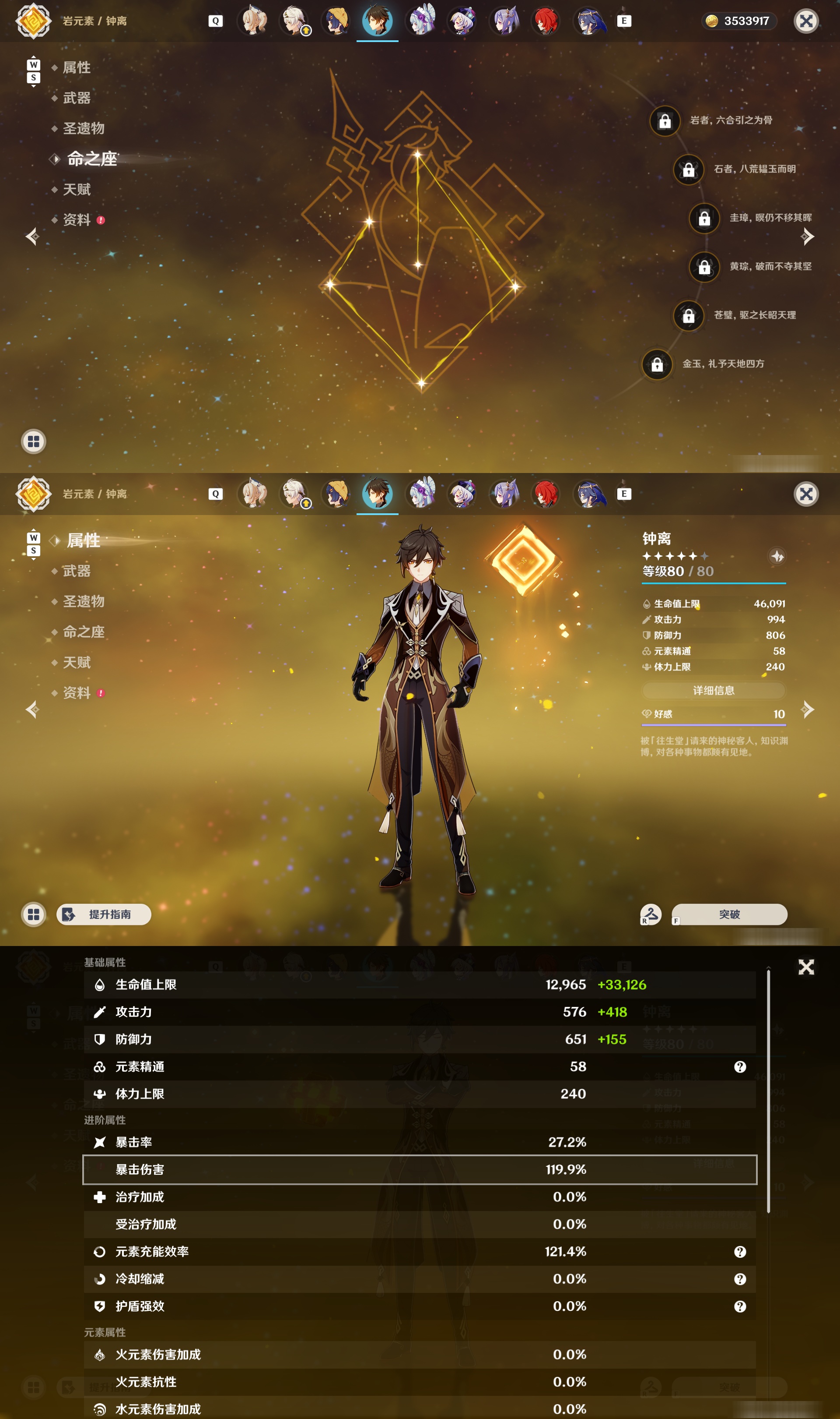 账号详情图片