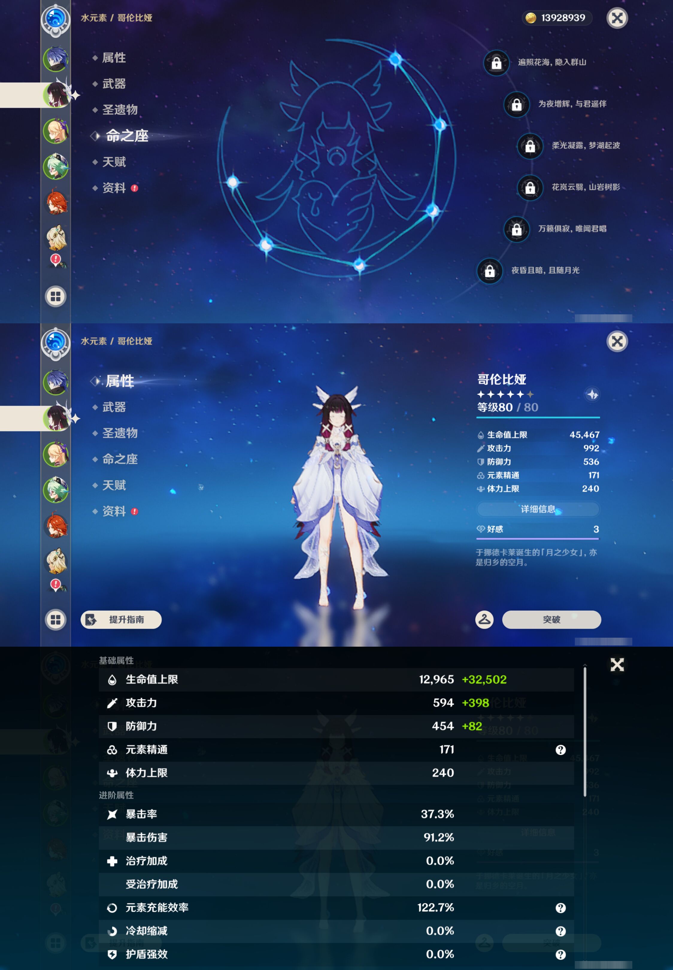 YSMK48663原神账号详情图9 YSMK48663原神账号详情图9