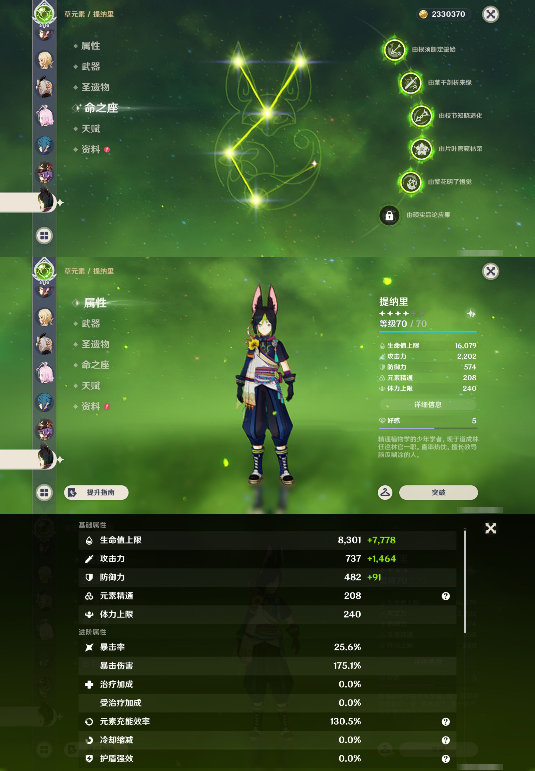 YSMK48689原神账号详情图25 YSMK48689原神账号详情图25