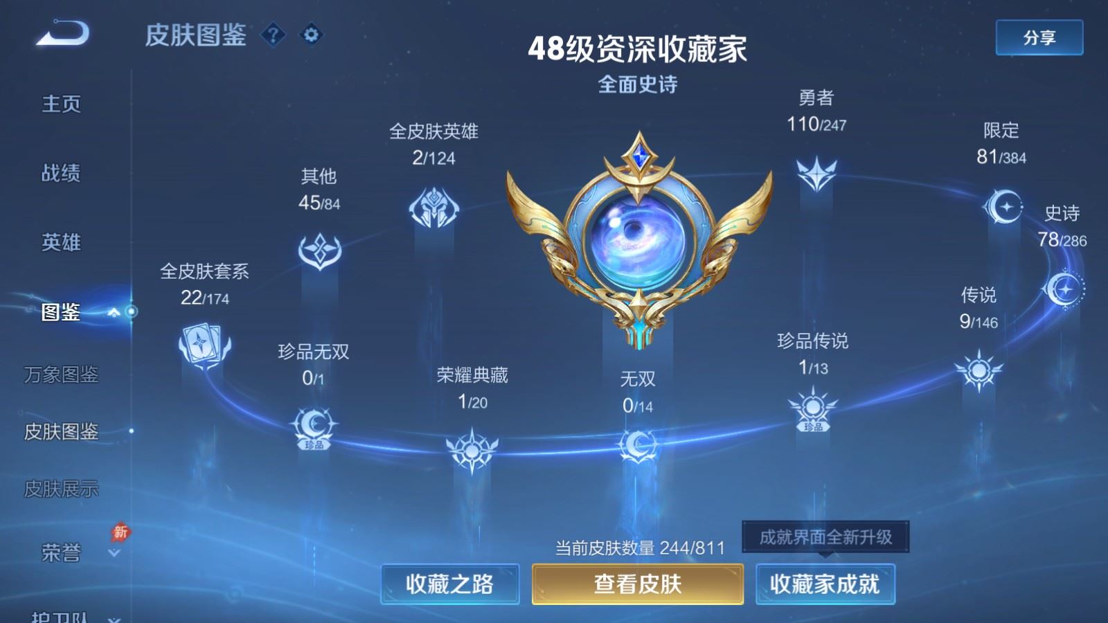 WZLX4529592王者荣耀账号详情图5 WZLX4529592王者荣耀账号详情图5