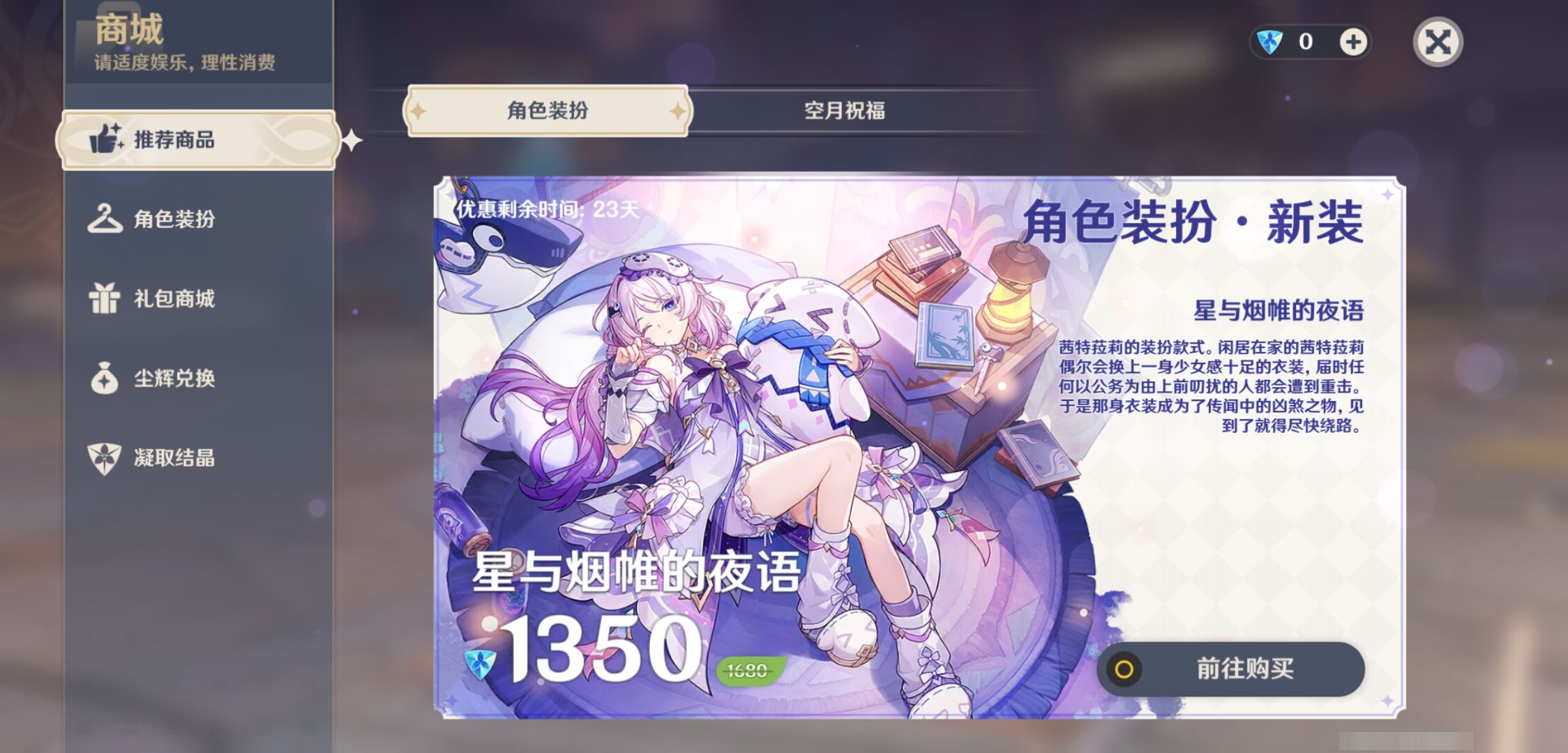 YSMK48663原神账号详情图42 YSMK48663原神账号详情图42