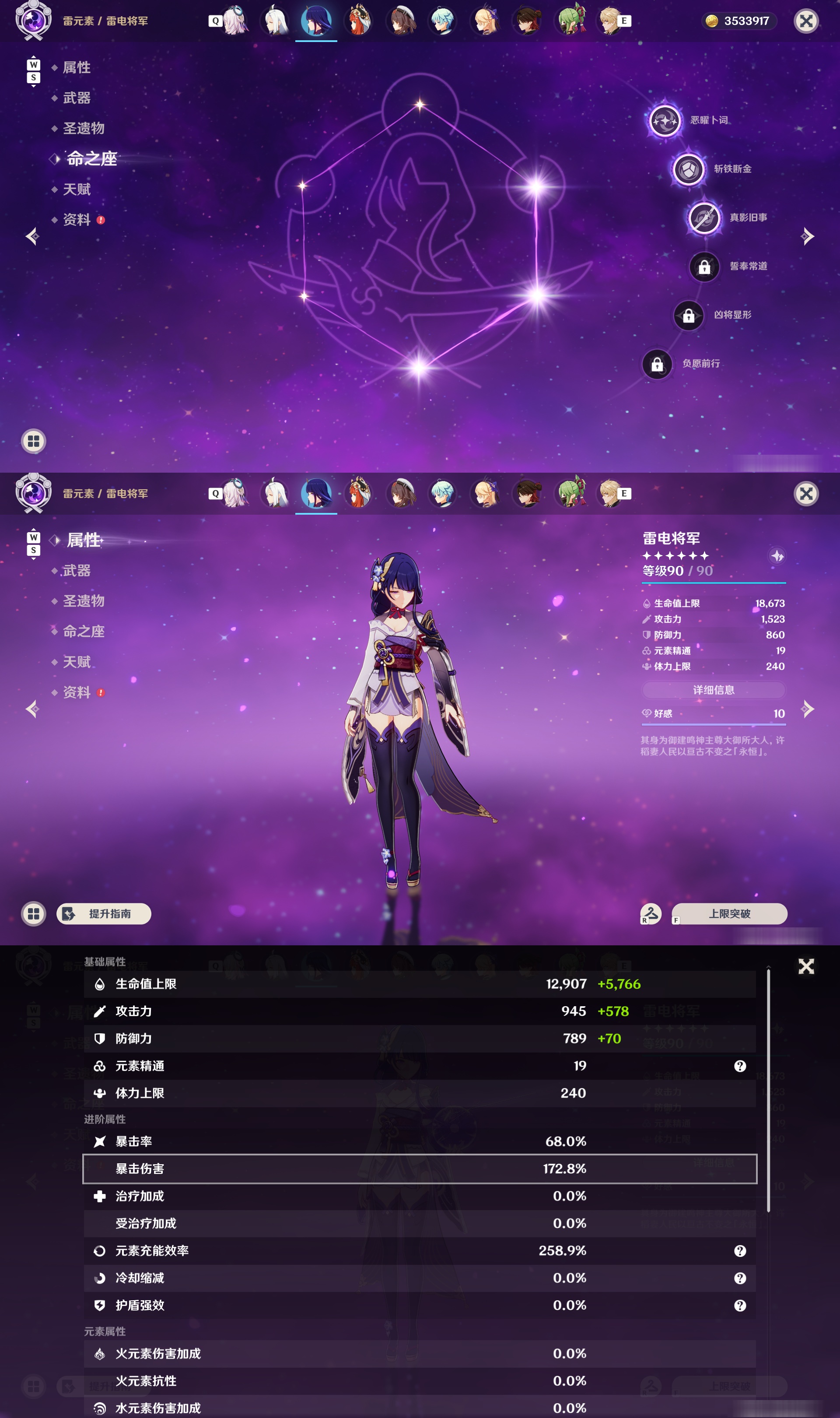 账号详情图片