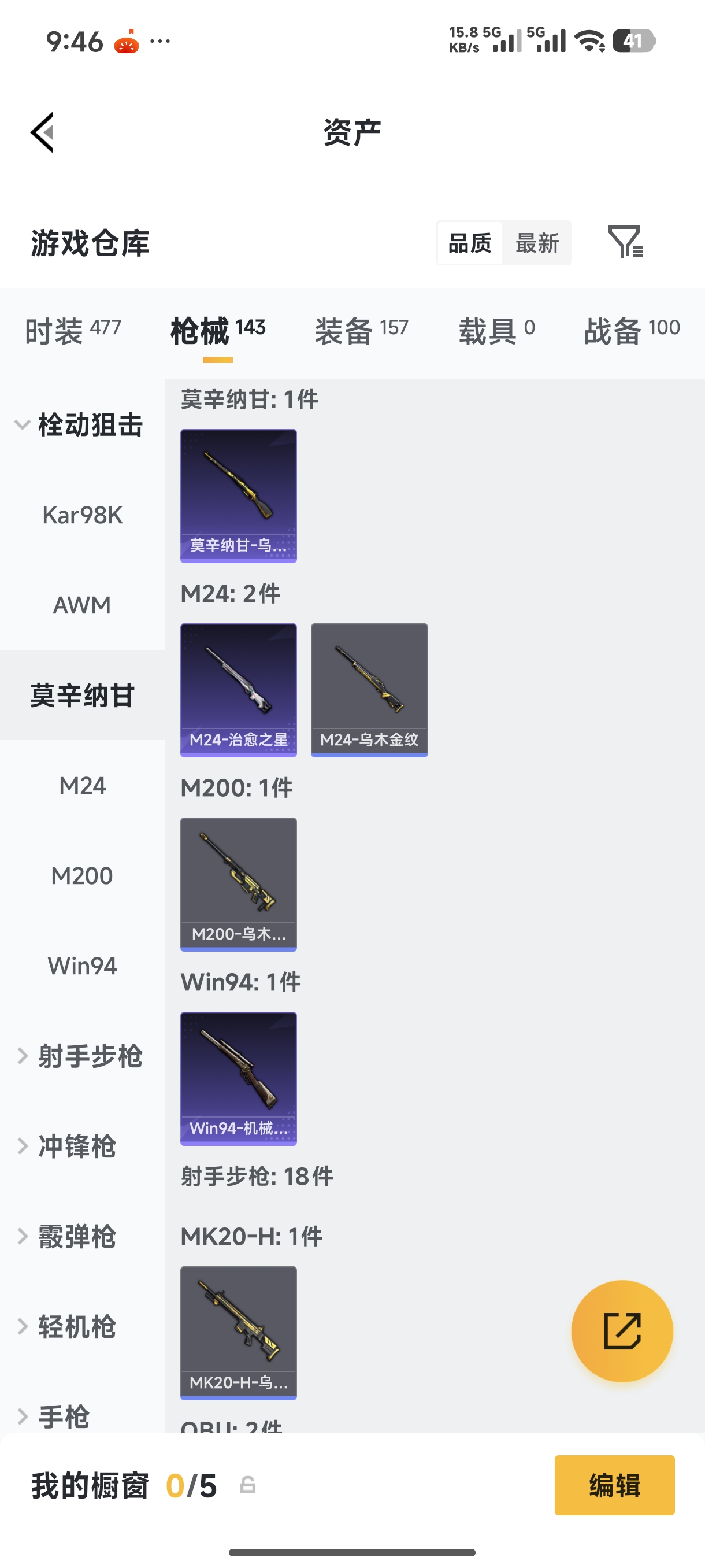HPLX4304912和平精英账号详情图15 HPLX4304912和平精英账号详情图15