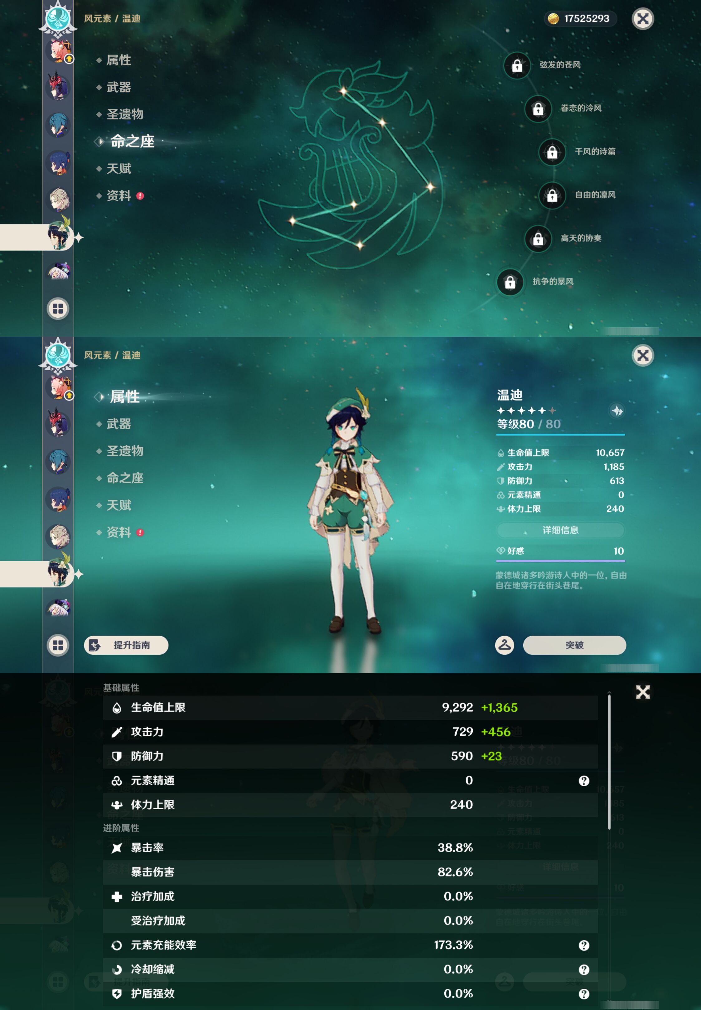 YSMK48694原神账号详情图28 YSMK48694原神账号详情图28