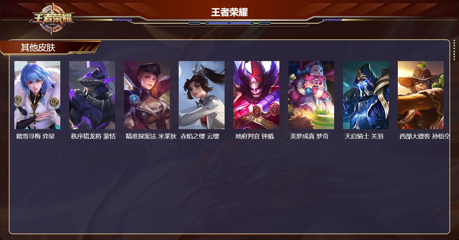 WZMK4490407王者荣耀账号详情图5 WZMK4490407王者荣耀账号详情图5