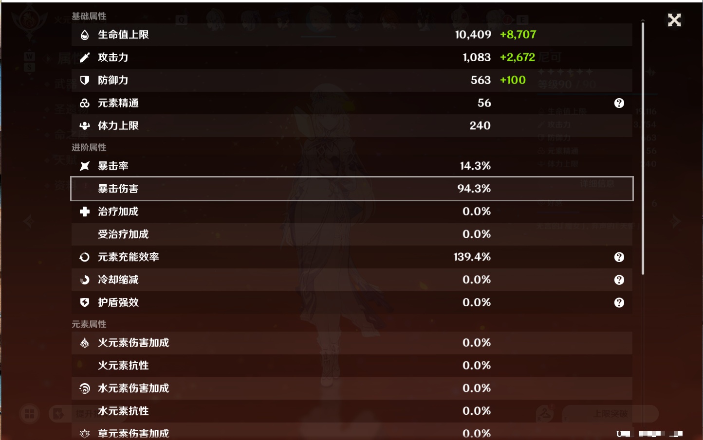 YSMK48664原神账号详情图53