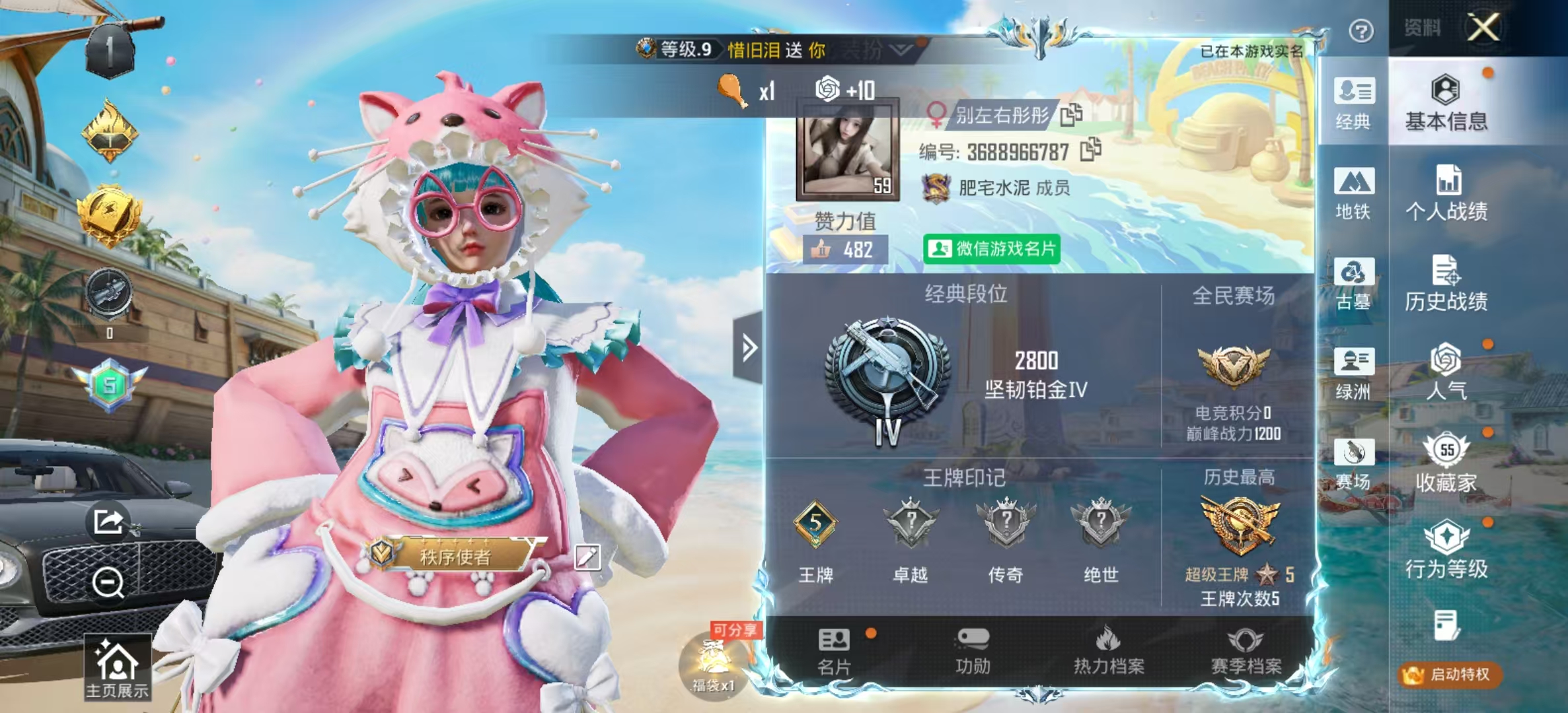 账号详情图片
