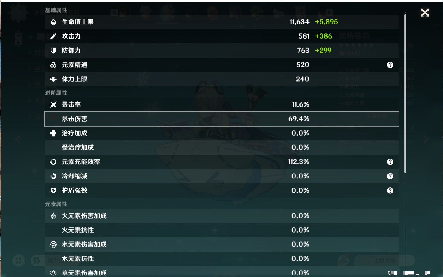 YSMK48687原神账号详情图60